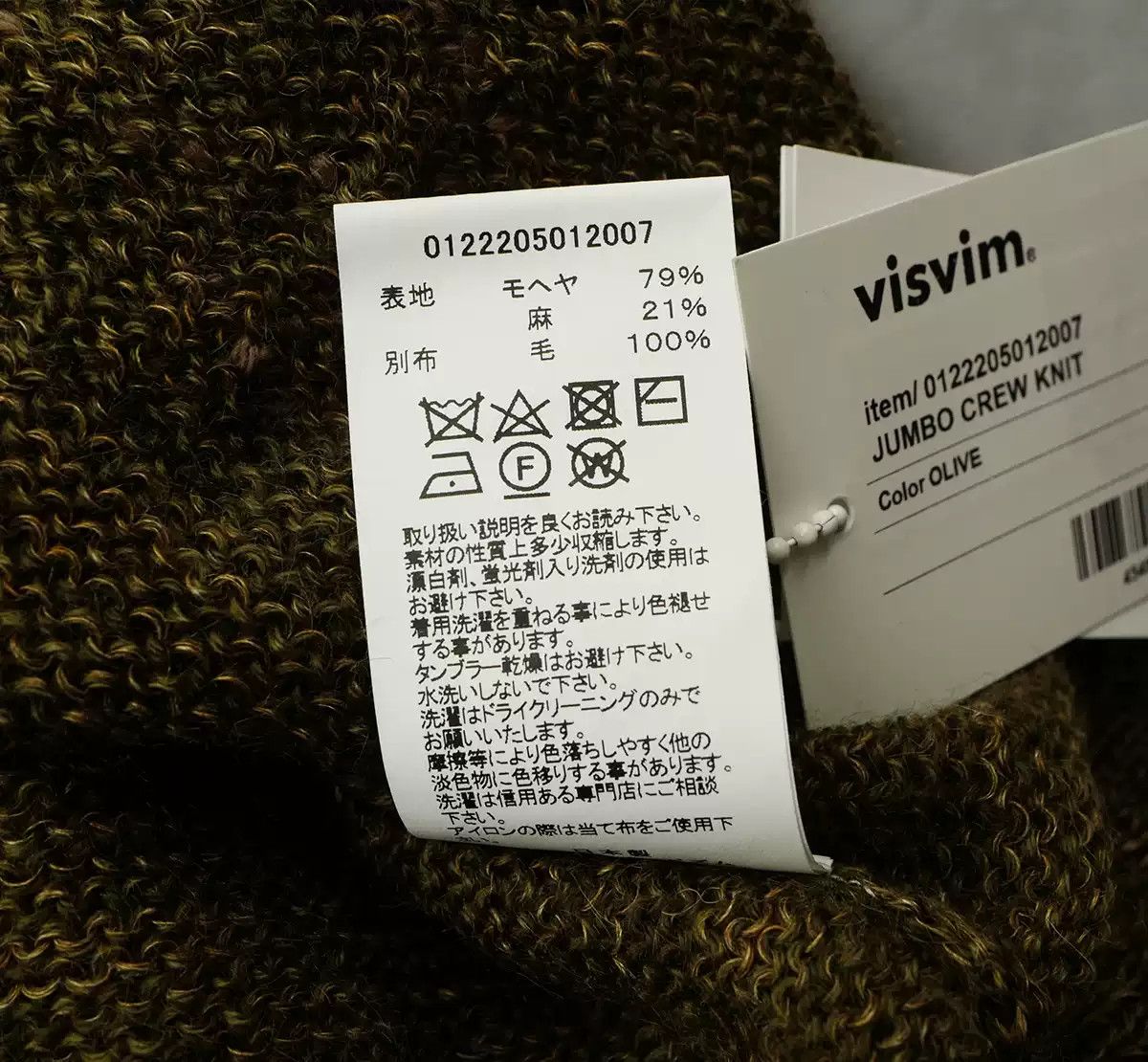 Visvim visvim jumbo knit 22aw Size US XL / EU 56 / 4 - 4 Thumbnail