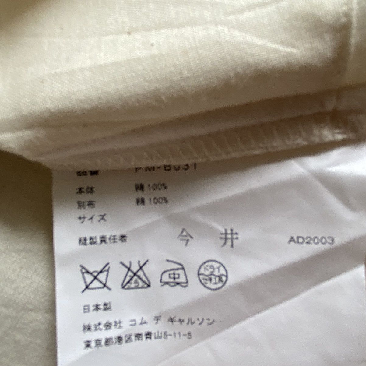 Comme des Garcons SS04 Raw Cotton With Contrast Strip Sleeve Side Slitl Size US M / EU 48-50 / 2 - 6 Thumbnail