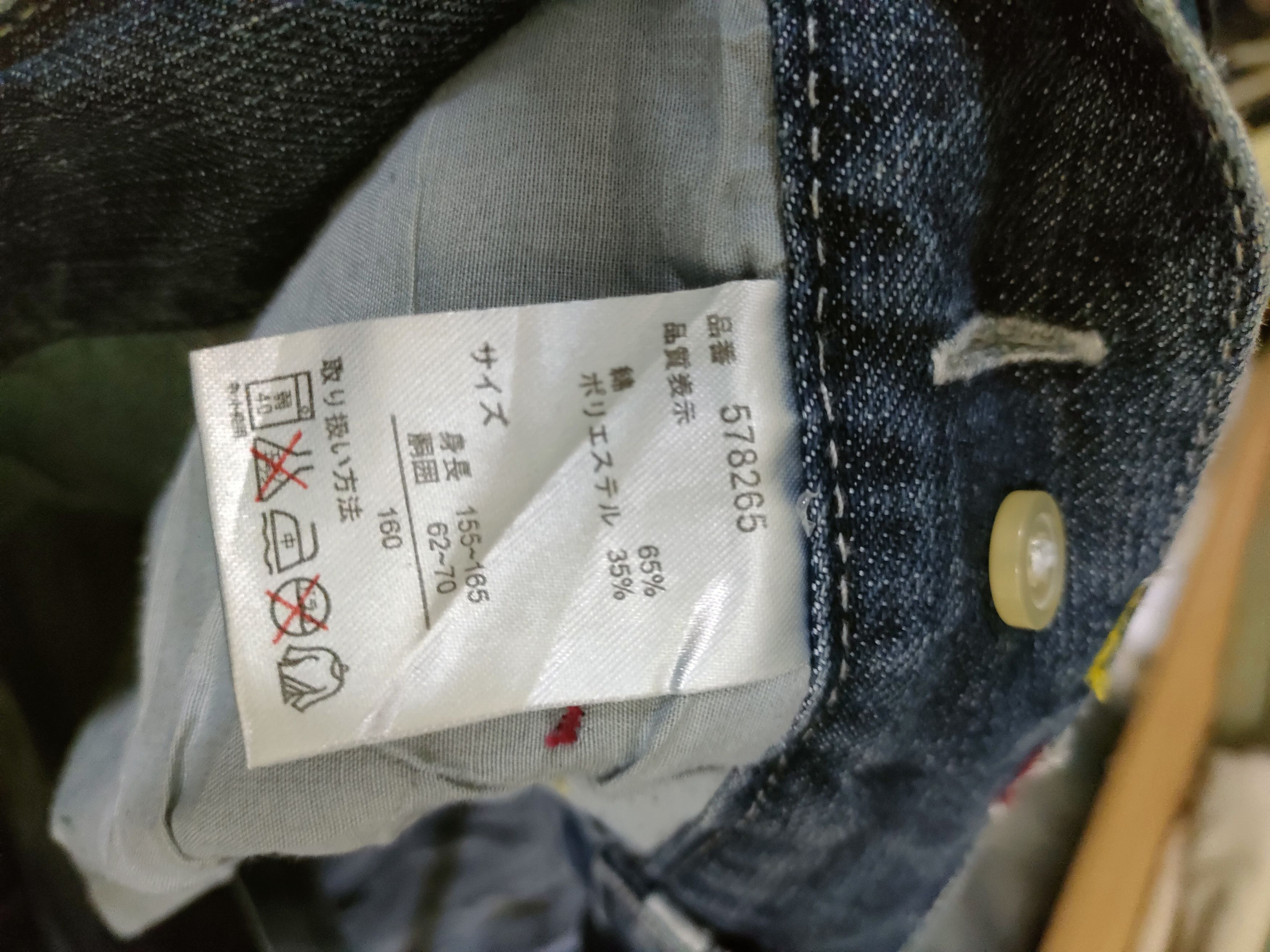 Japanese Brand × Jean Ba-tsustudio Japanese Jeans Size US 31 - 3 Thumbnail
