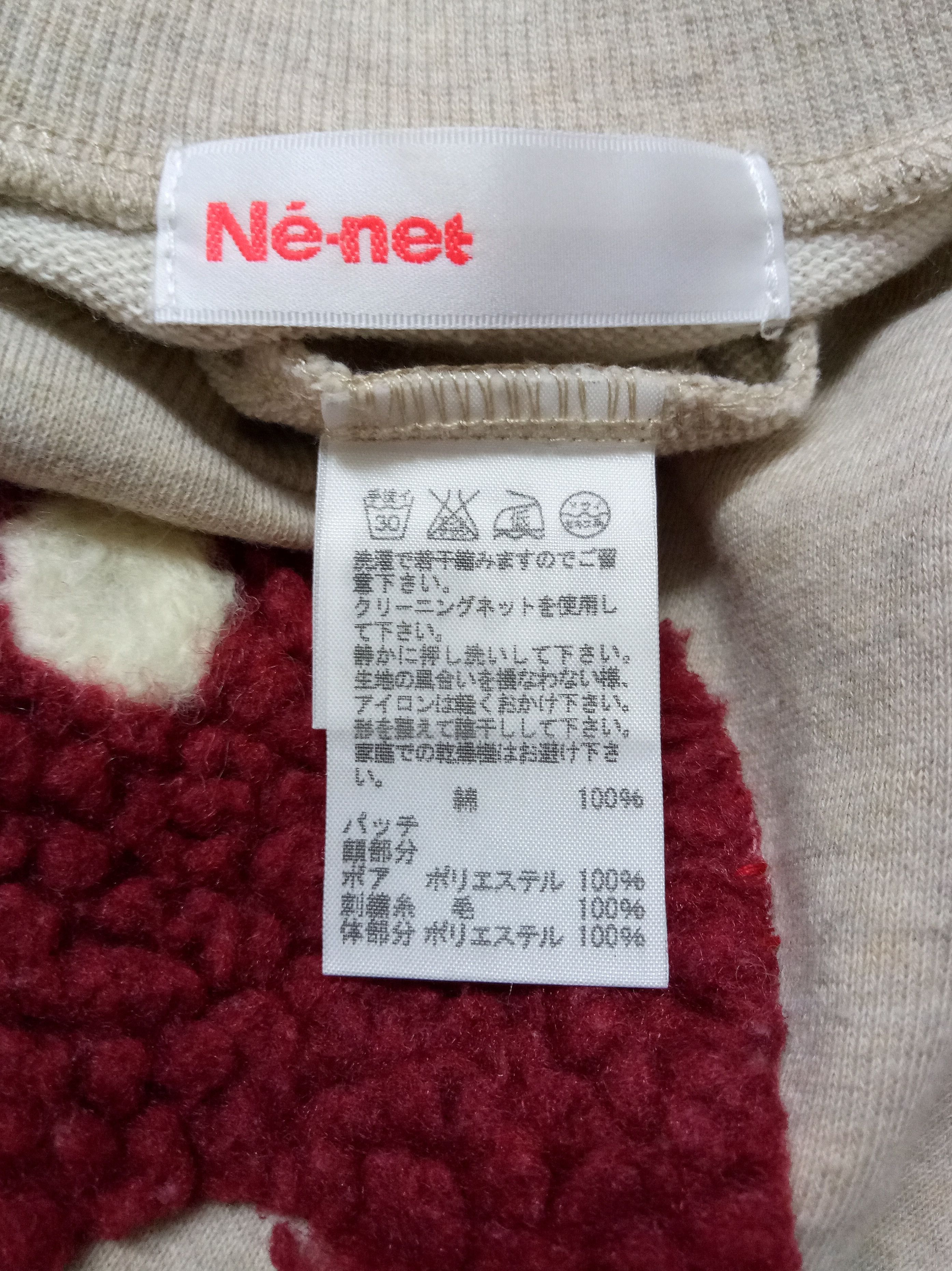 Issey Miyake 🔥🔥🔥Né-net By Issey Miyake Sweatshirt Crewneck RARE Size US S / EU 44-46 / 1 - 4 Thumbnail