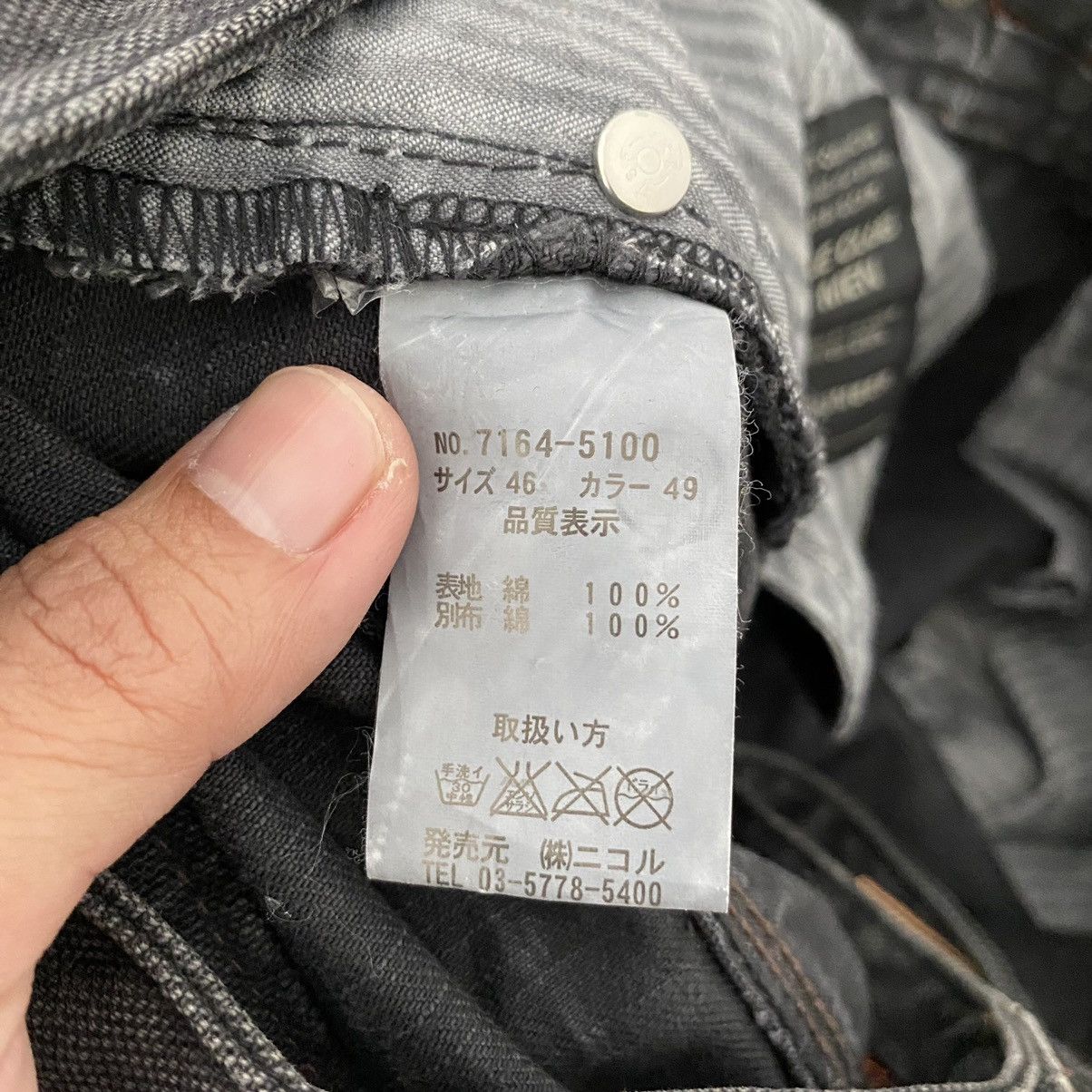 Japanese Brand Japanese Brand Nicole Club Spiral Cut Flared Denim Jeans Size US 31 - 21 Thumbnail