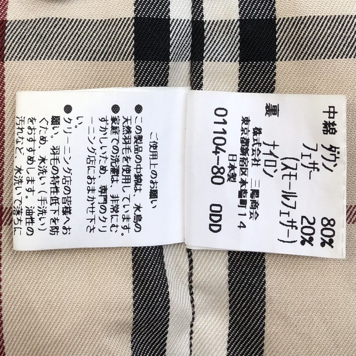 Burberry Burberry London Lined Feathers Novacheck Puffer Jacket Size US L / EU 52-54 / 3 - 17 Thumbnail