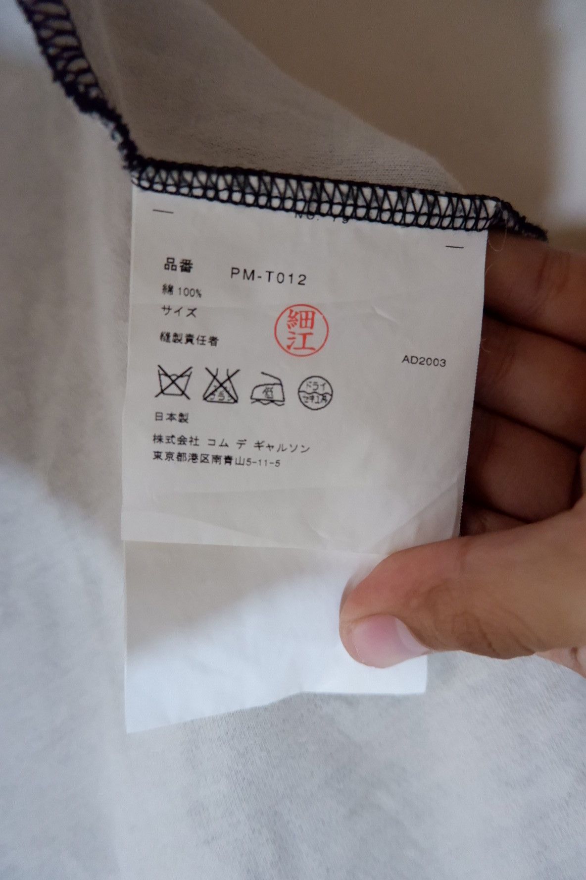 Comme des Garcons Homme Plus 2003 Cdghp France Route Shirt Size US M / EU 48-50 / 2 - 8 Thumbnail