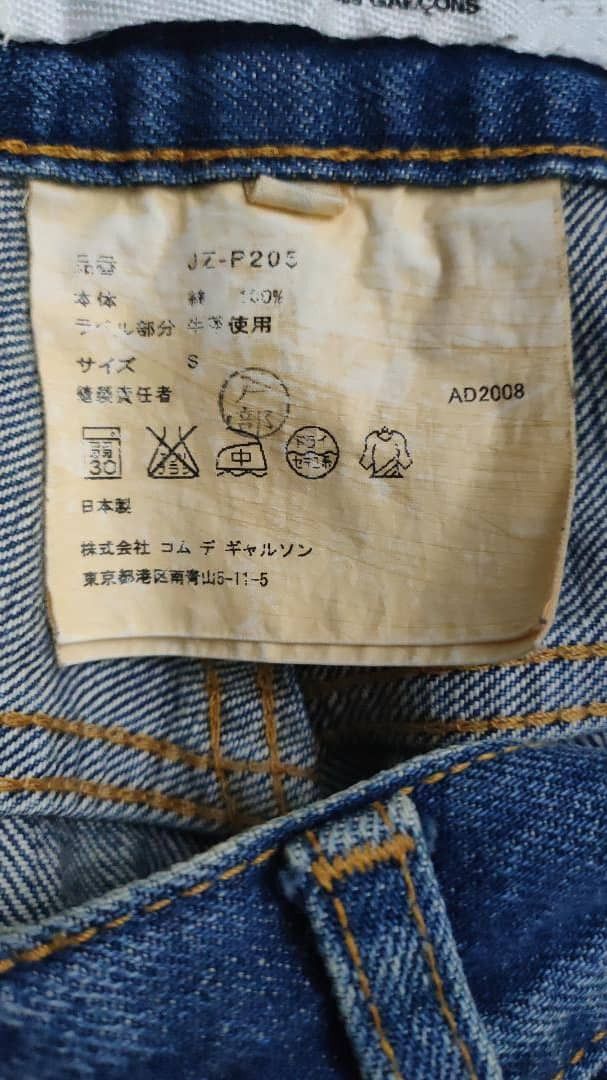 Comme des Garcons Junya Watanabe CDG Selvedge Denim Size 29" - 8 Thumbnail