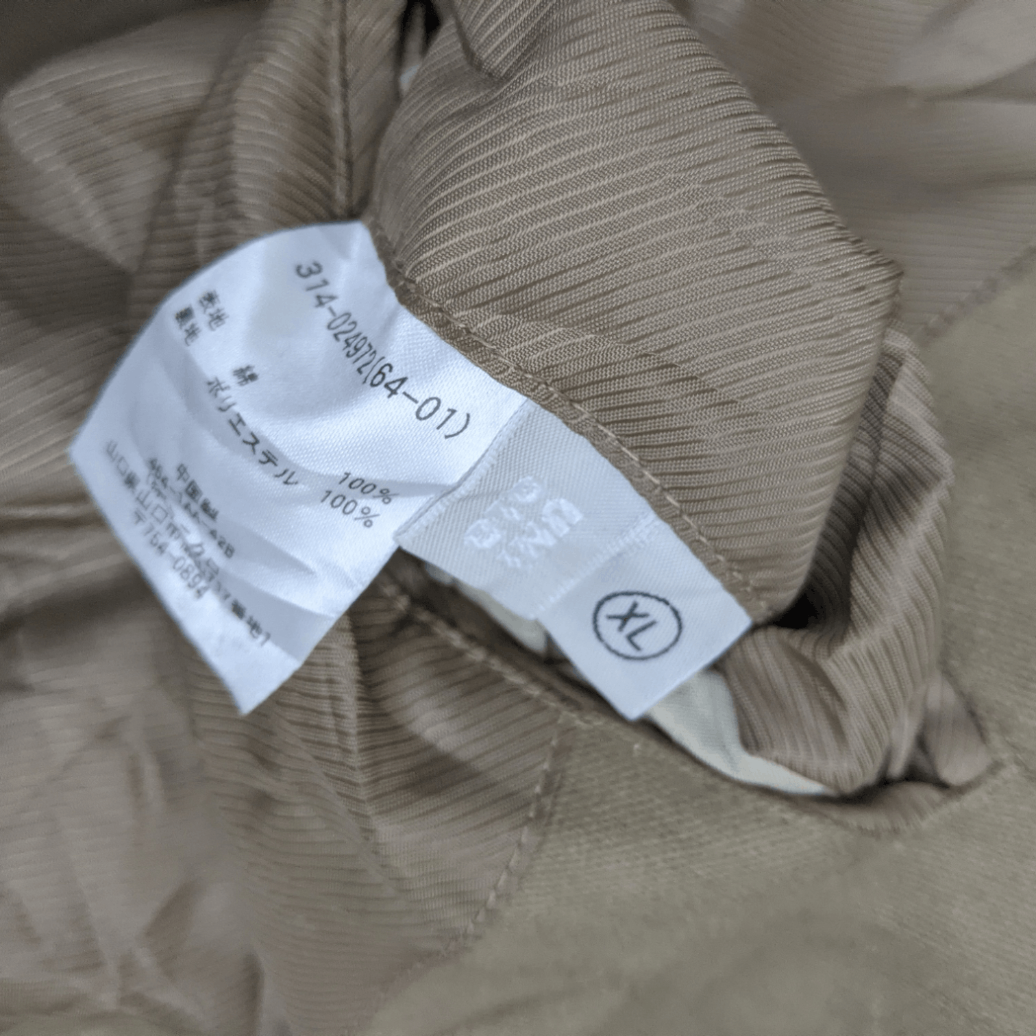 Japanese Brand × Uniqlo × Vintage Vintage UNIQLO Smart Casual Blazer Coat Size US XL / EU 56 / 4 - 9 Thumbnail