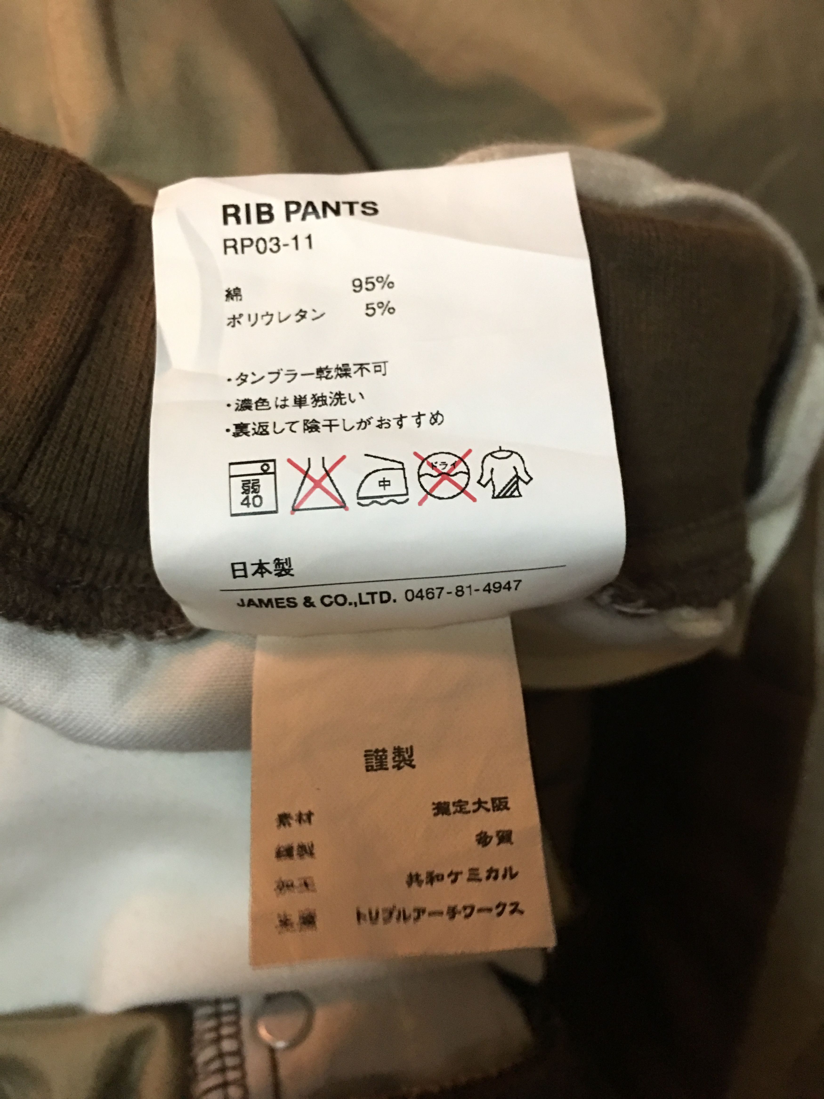 Designer × Japanese Brand Studio Oribe Pant Size US 32 / EU 48 - 9 Thumbnail