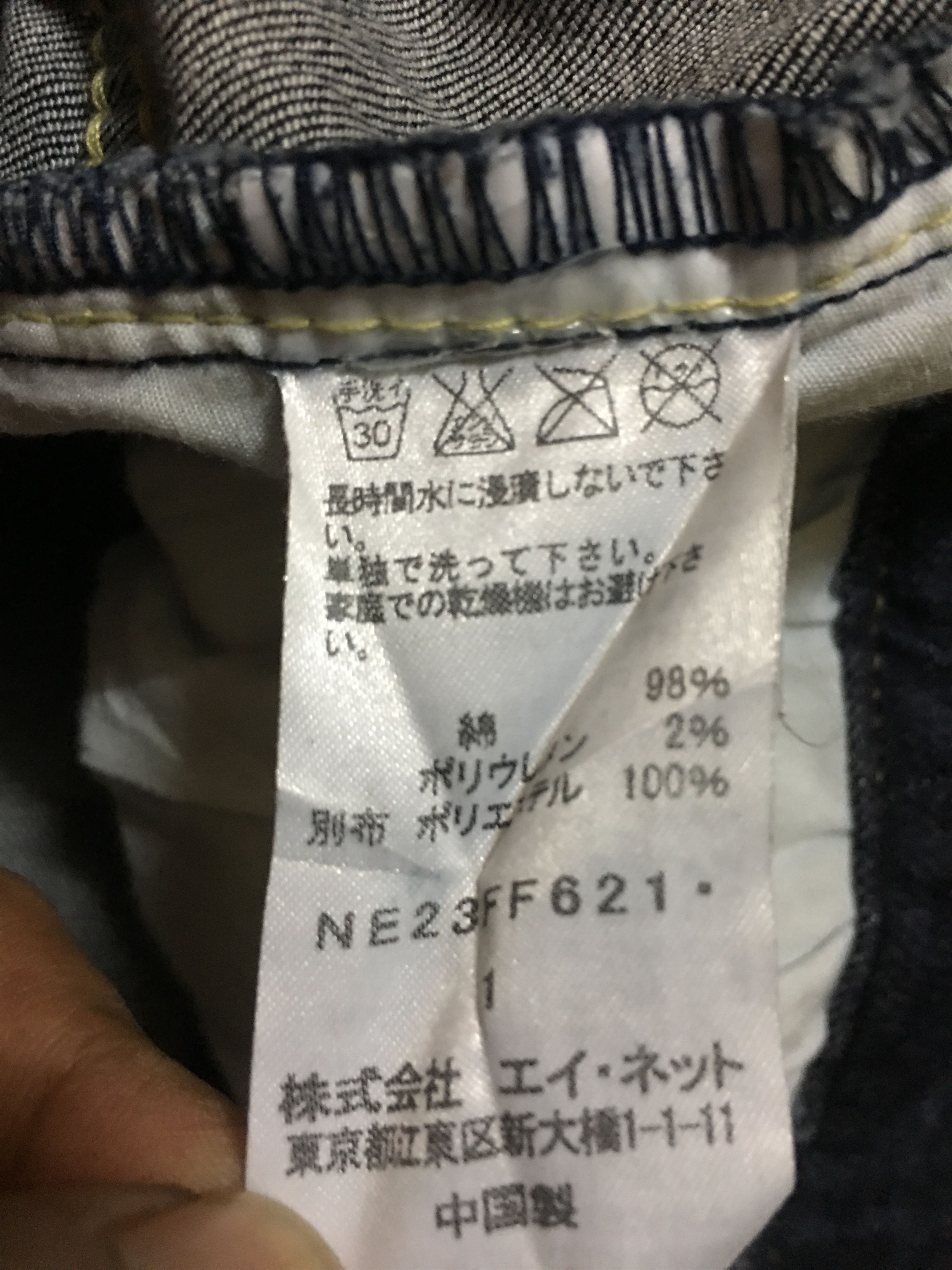 Issey Miyake Issey Miyake Designer Ne-net Embroidered Denim Jeans Size US 29 - 9 Thumbnail
