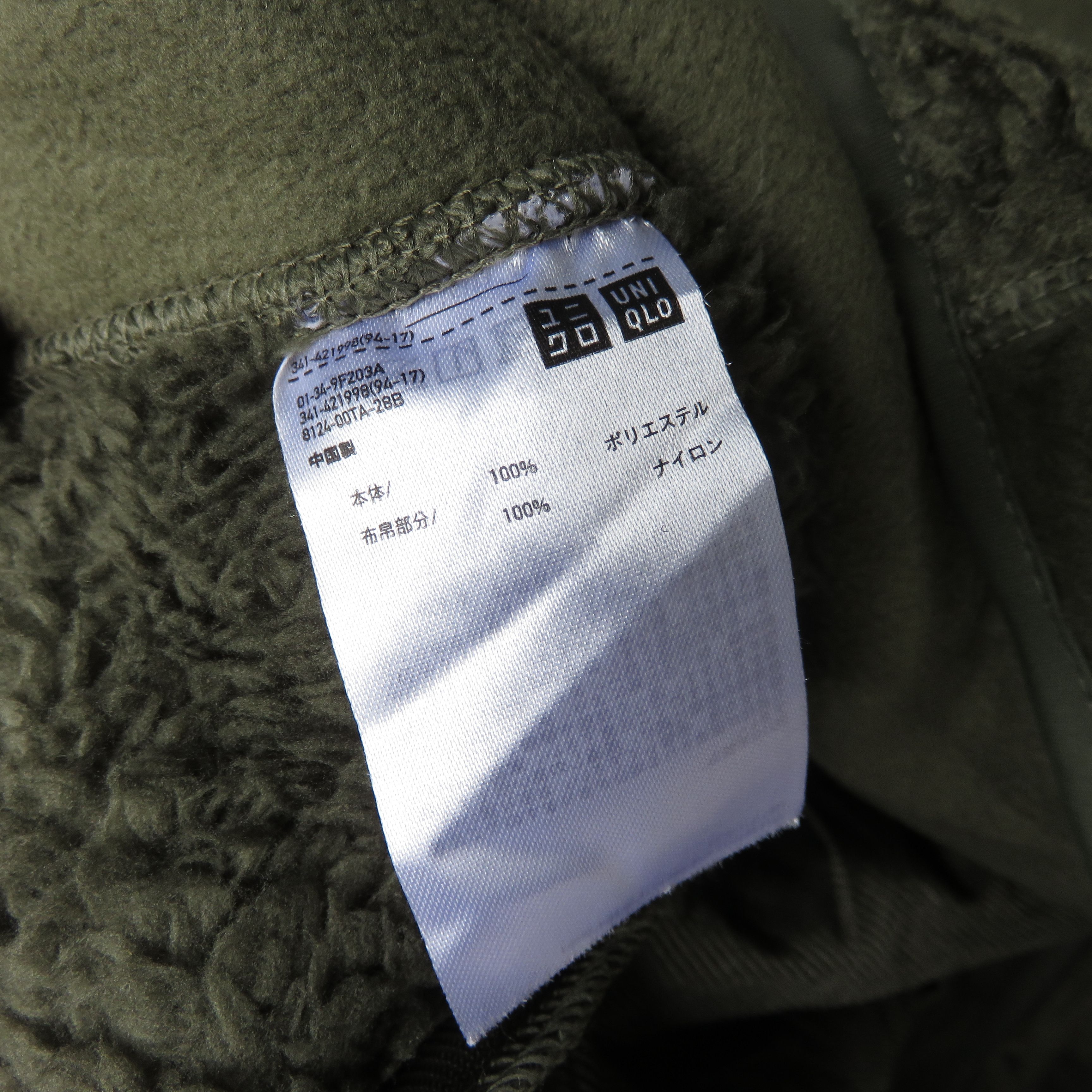 Engineered Garments × Nepenthes Engineered Garments Olive Fleece Sherpa Sweater Size US L / EU 52-54 / 3 - 8 Thumbnail