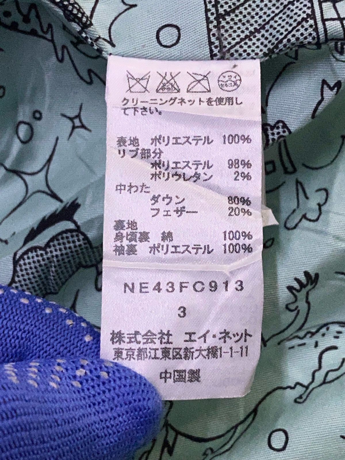 Issey Miyake Ne-Net By Issey Miyake Puffer Jacket Size US M / EU 48-50 / 2 - 10 Thumbnail