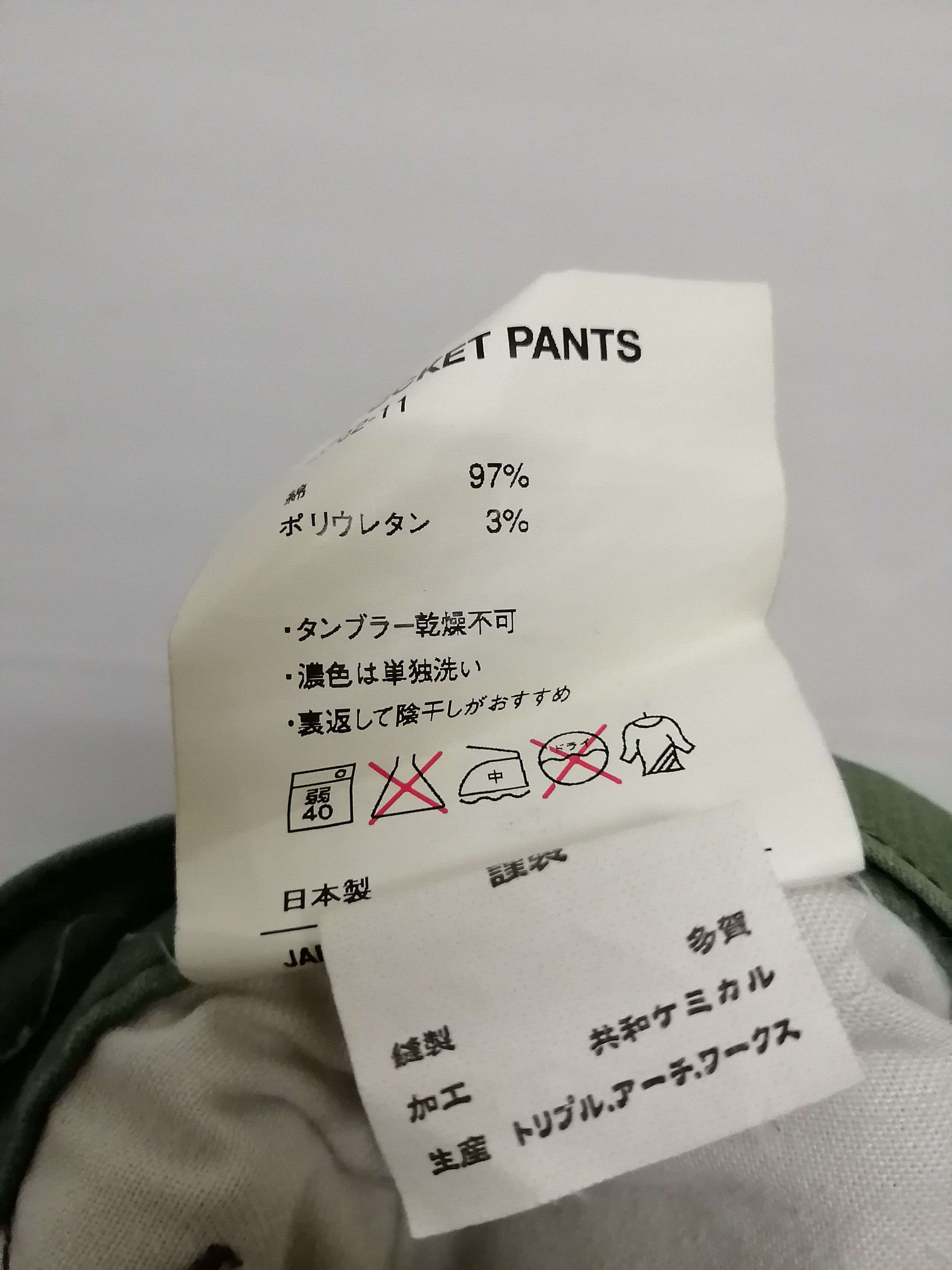 Japanese Brand Japanese STUDIO ORIBE + SHIPS 8 Pocket Pants Size US 33 - 3 Thumbnail