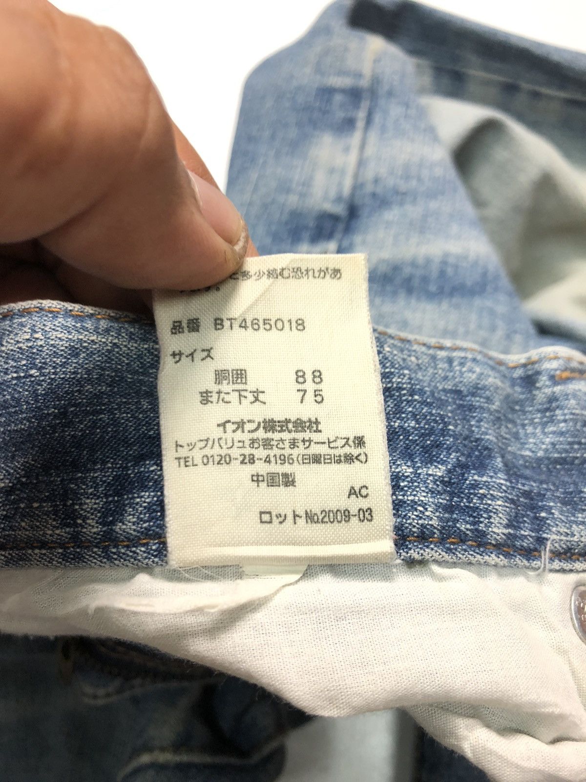 Japanese Brand JAPANESE BRAND BLUE WASH DENIM Size US 34 / EU 50 - 6 Thumbnail