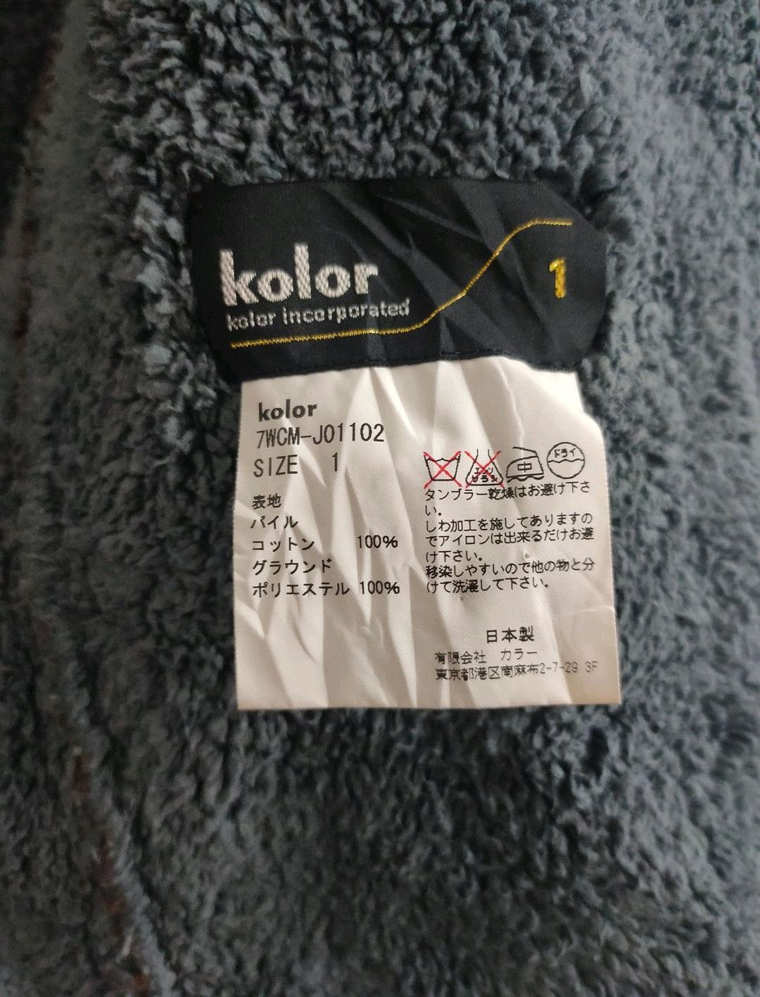 Japanese Brand × Kolor 🇯🇵 KOLOR Sherpa Lining Jacket Size US S / EU 44-46 / 1 - 10 Thumbnail