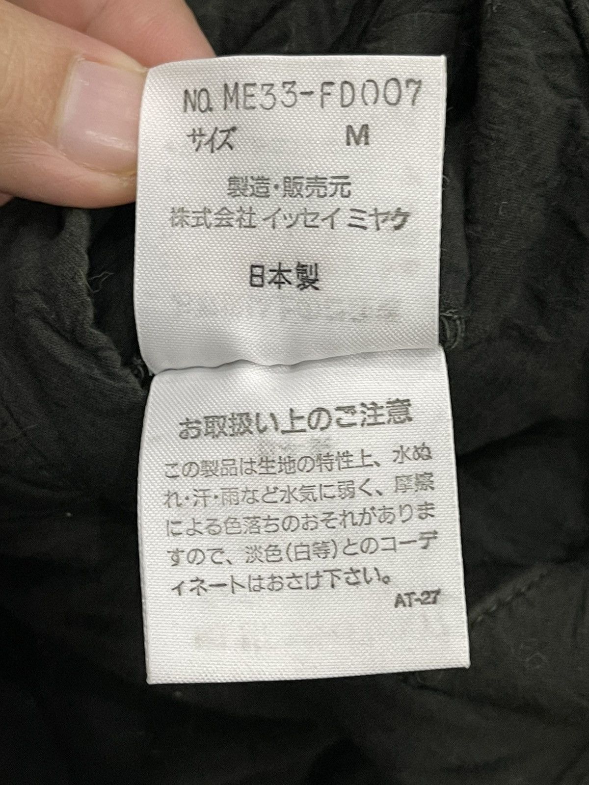 Final Home ISSEY MIYAKE JACKET Size US M / EU 48-50 / 2 - 11 Thumbnail