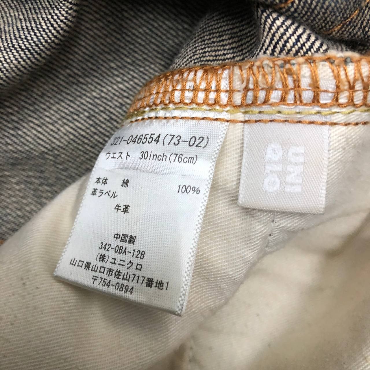 Japanese Brand P626 VTG UNIQLO B002 FLARED DISTRESSED DENIM Size US 32 / EU 48 - 7 Thumbnail