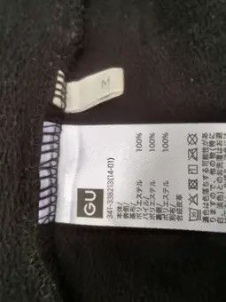 Japanese Brand GU FLEECE SHERPA JACKET Size US L / EU 52-54 / 3 - 4 Thumbnail
