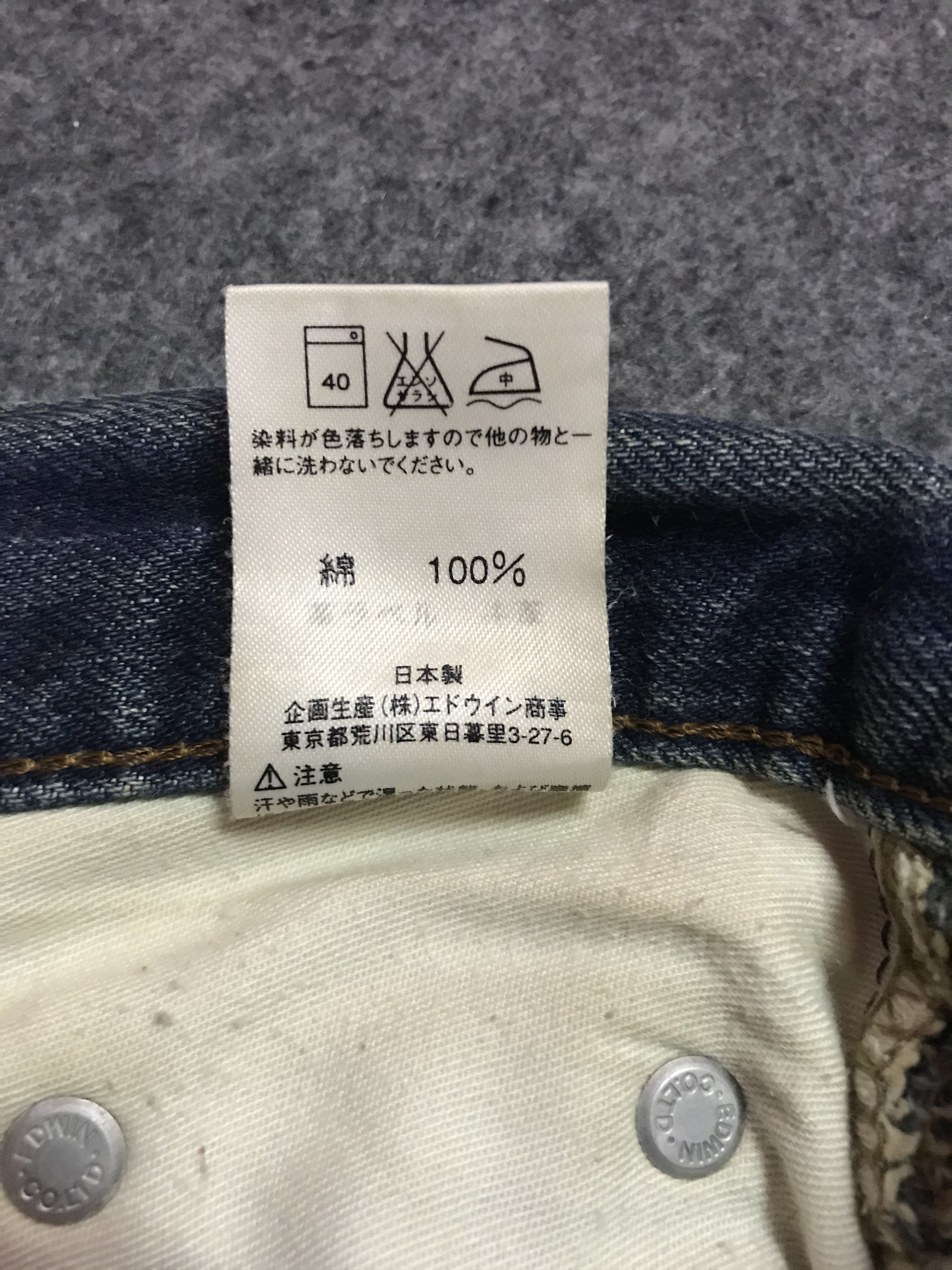 Edwin × Vintage Whisker Edwin Something Bootcut Jeans Size US 27 - 15 Thumbnail