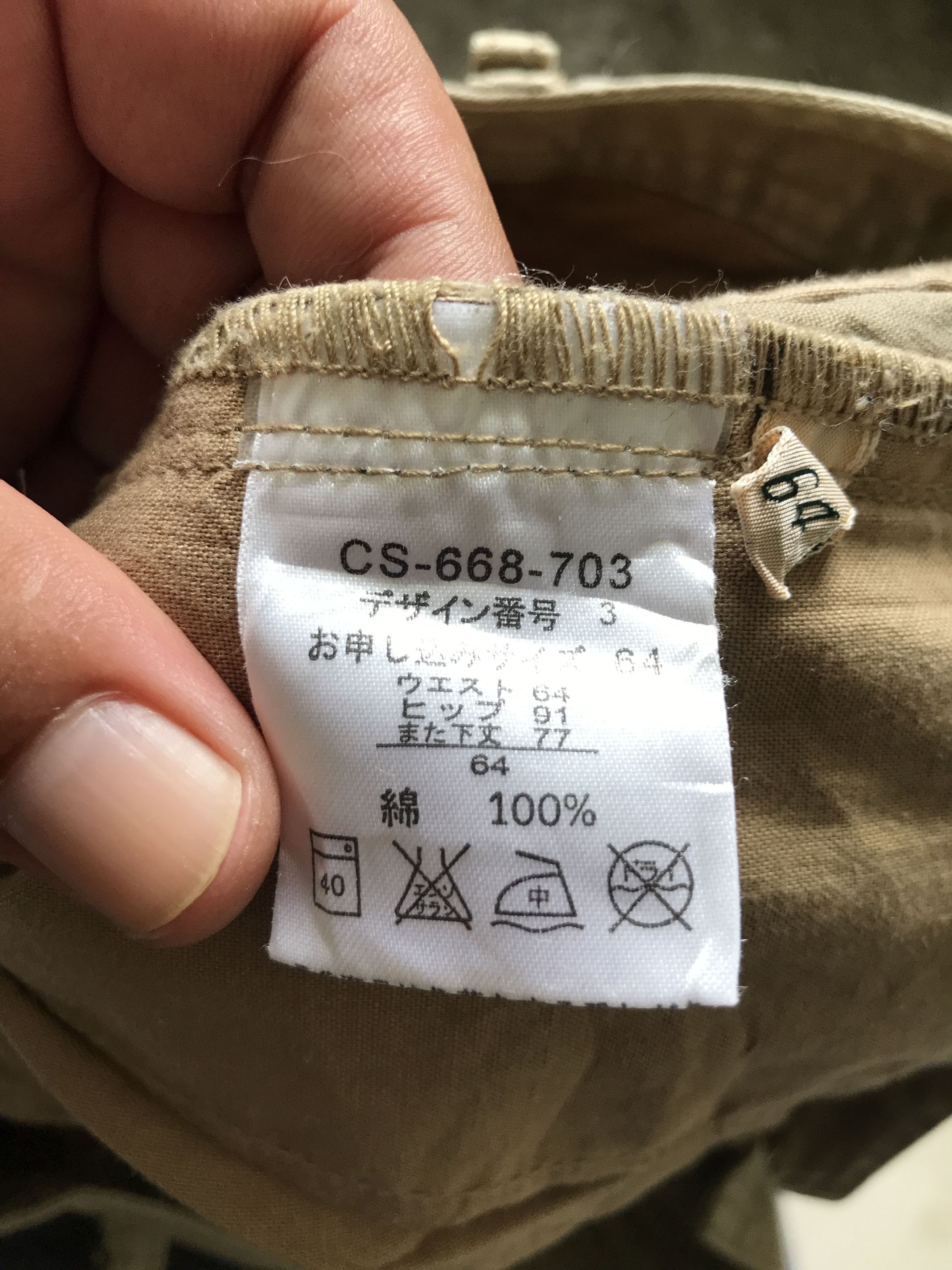 Japanese Brand CP134 sunny cloud Ankle Zipper Flare Cargo Pant Size US 27 - 9 Thumbnail