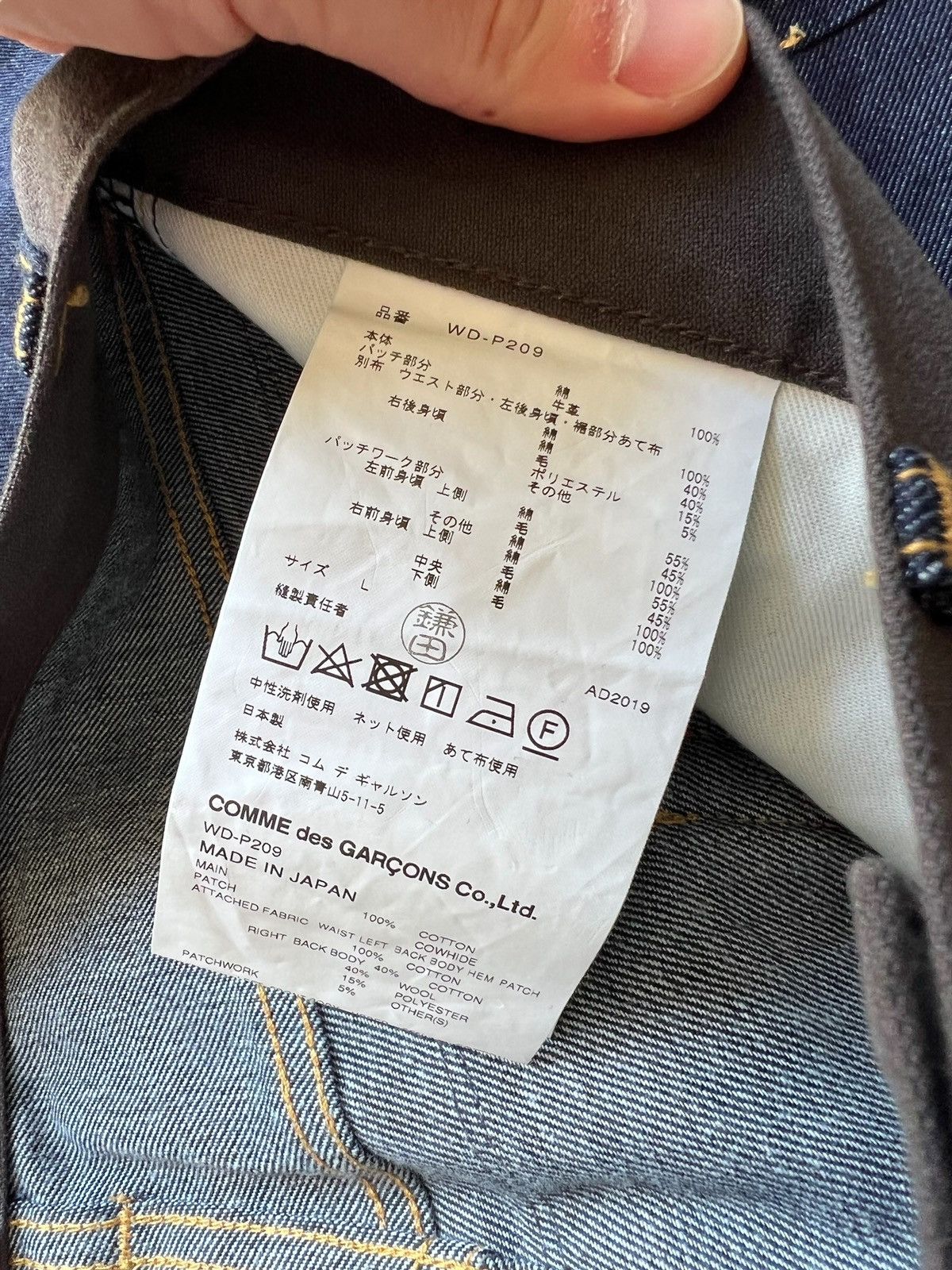 Junya Watanabe X LEVIS 503 Patchwork Indigo Denim Size US 34 / EU 50 - 13 Thumbnail