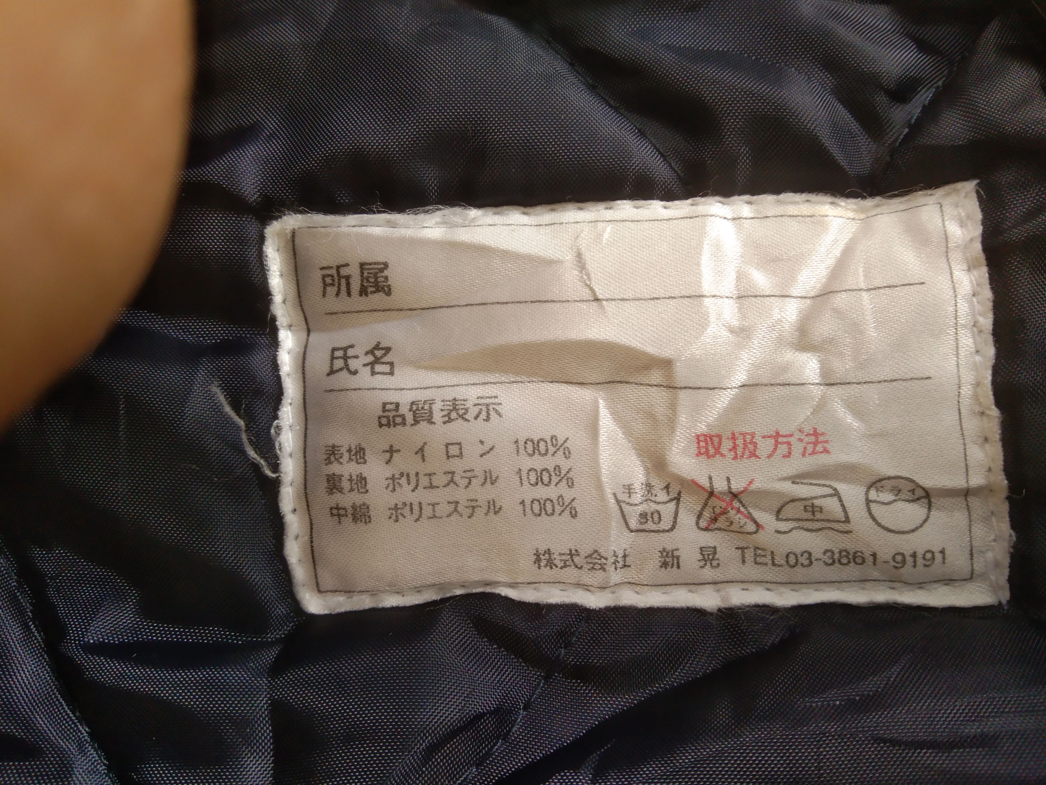 Japanese Brand × Vintage 🔥CHRISTMAS SALES🔥 ENEOS OIL RACING x INITIAL D JACKET Size US L / EU 52-54 / 3 - 5 Thumbnail