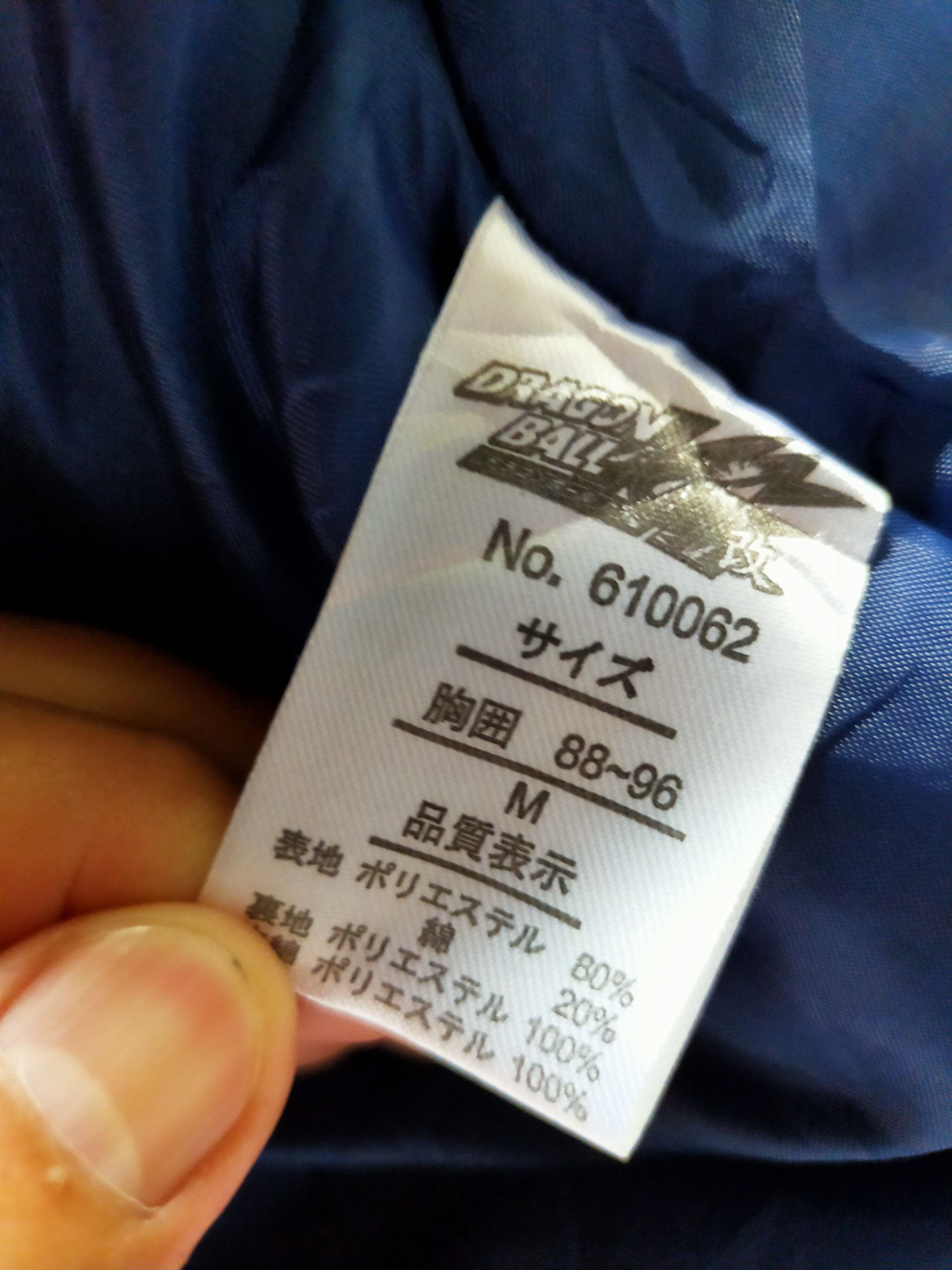 Anime DRAGON BALL GOKU COSTUME Size US XXL / EU 58 / 5 - 18 Thumbnail