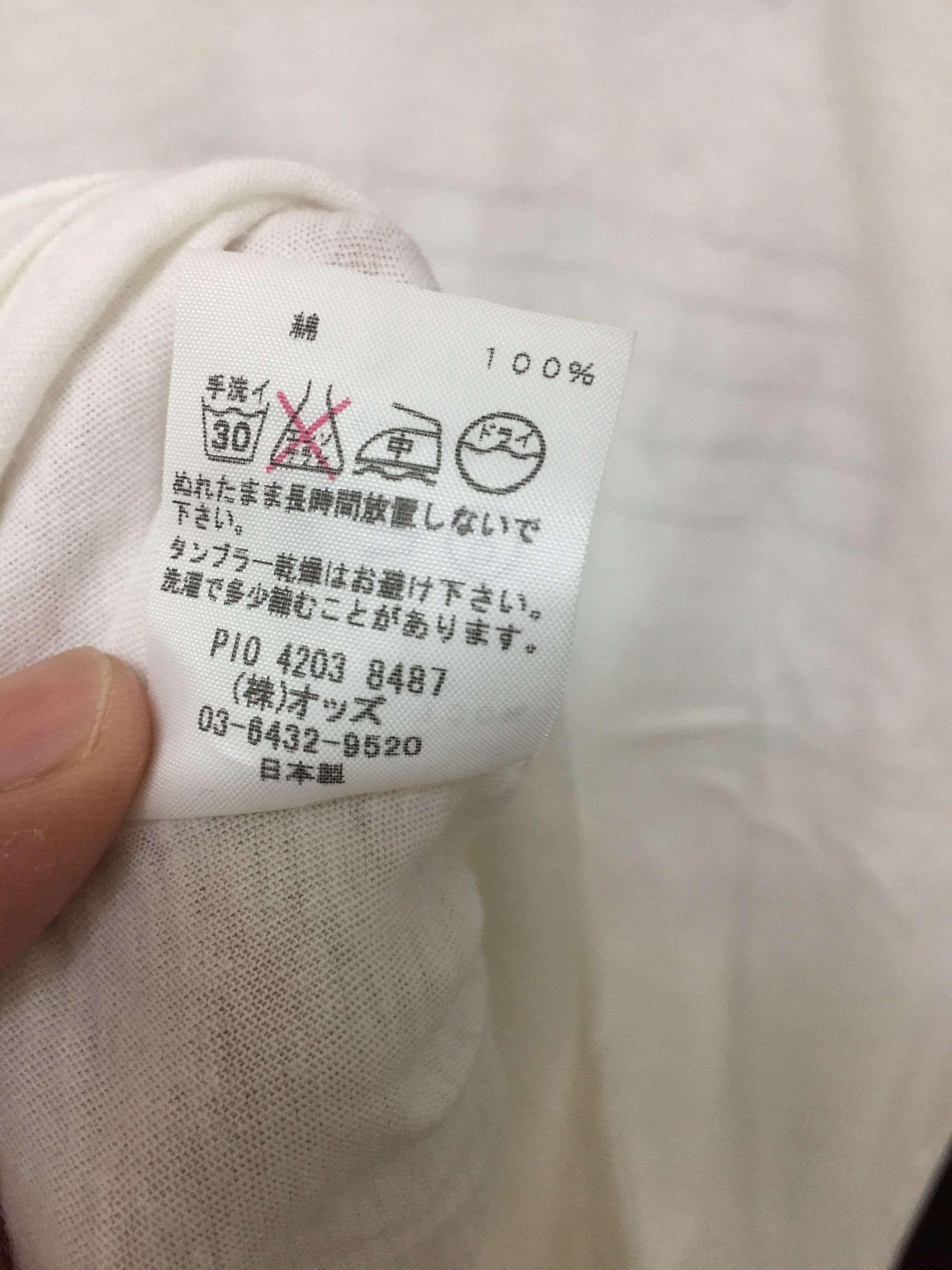 Isamu Katayama Backlash × Japanese Brand × Lounge Lizard Poem Not Afraid of Dying ,leave us a trajectory Size US M / EU 48-50 / 2 - 8 Thumbnail