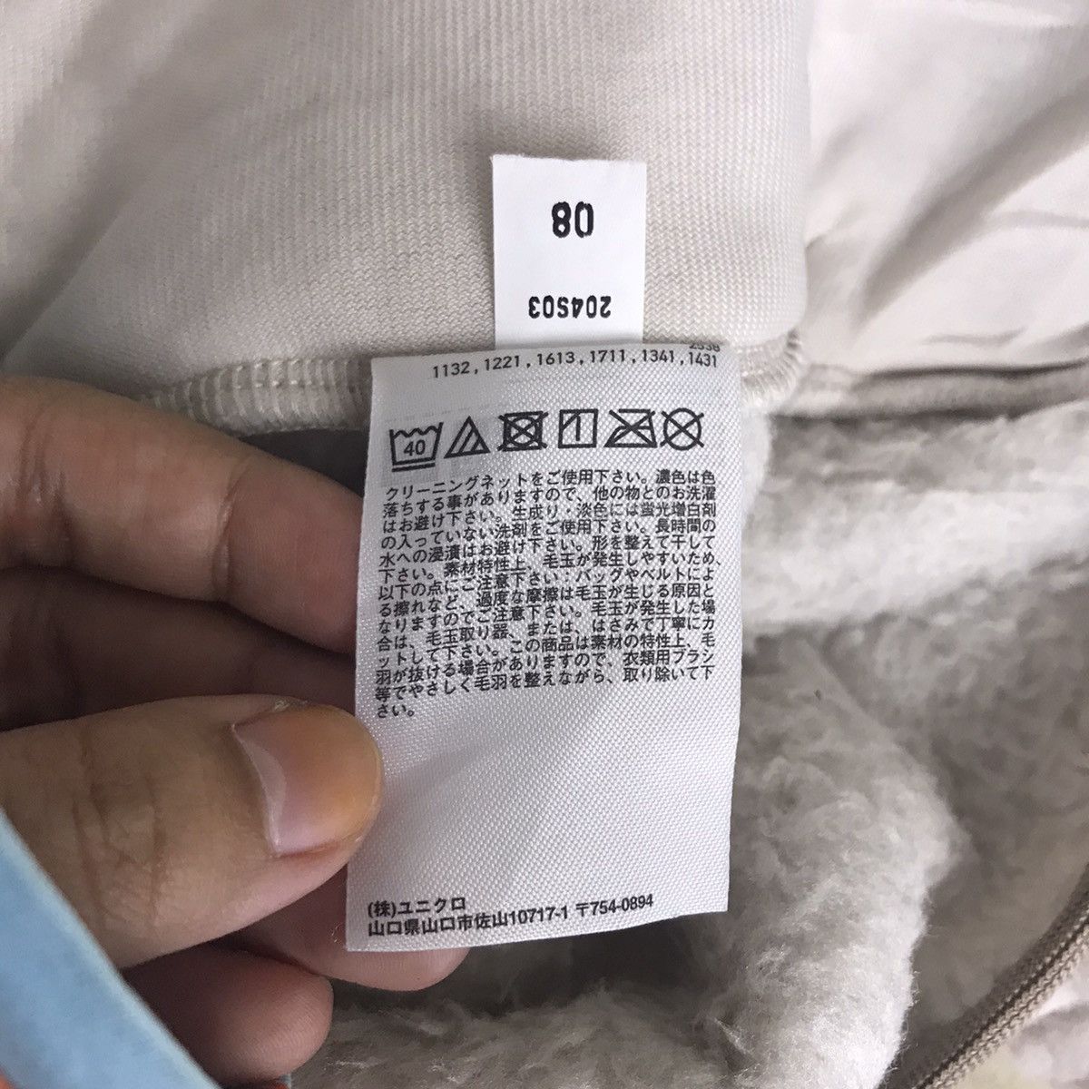 Uniqlo × White Mountaineering WHITE MOUNTAINEERING x UNIQLO Sherpa Fleece Sweatshirt Size US S / EU 44-46 / 1 - 5 Thumbnail