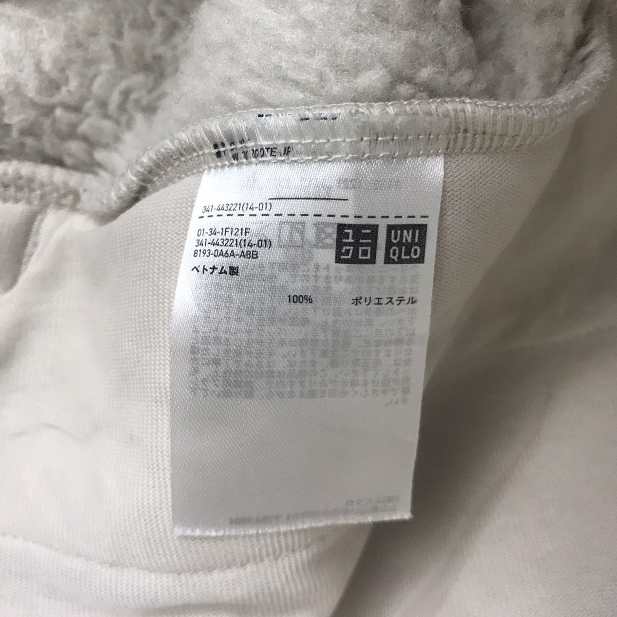 Uniqlo × White Mountaineering WHITE MOUNTAINEERING x UNIQLO Sherpa Fleece Sweatshirt Size US S / EU 44-46 / 1 - 4 Thumbnail