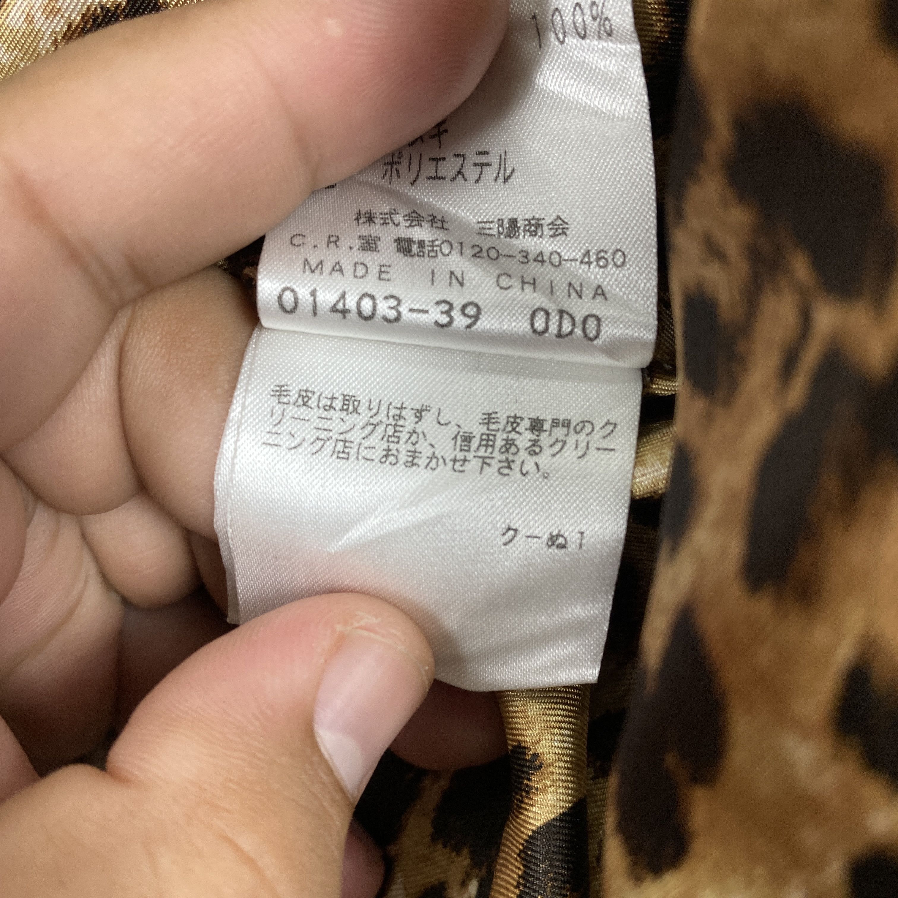Japanese Brand Vintage FRAGILE Leopard Pattern Lining Long Coats J0177 Size S / US 4 / IT 40 - 13 Thumbnail