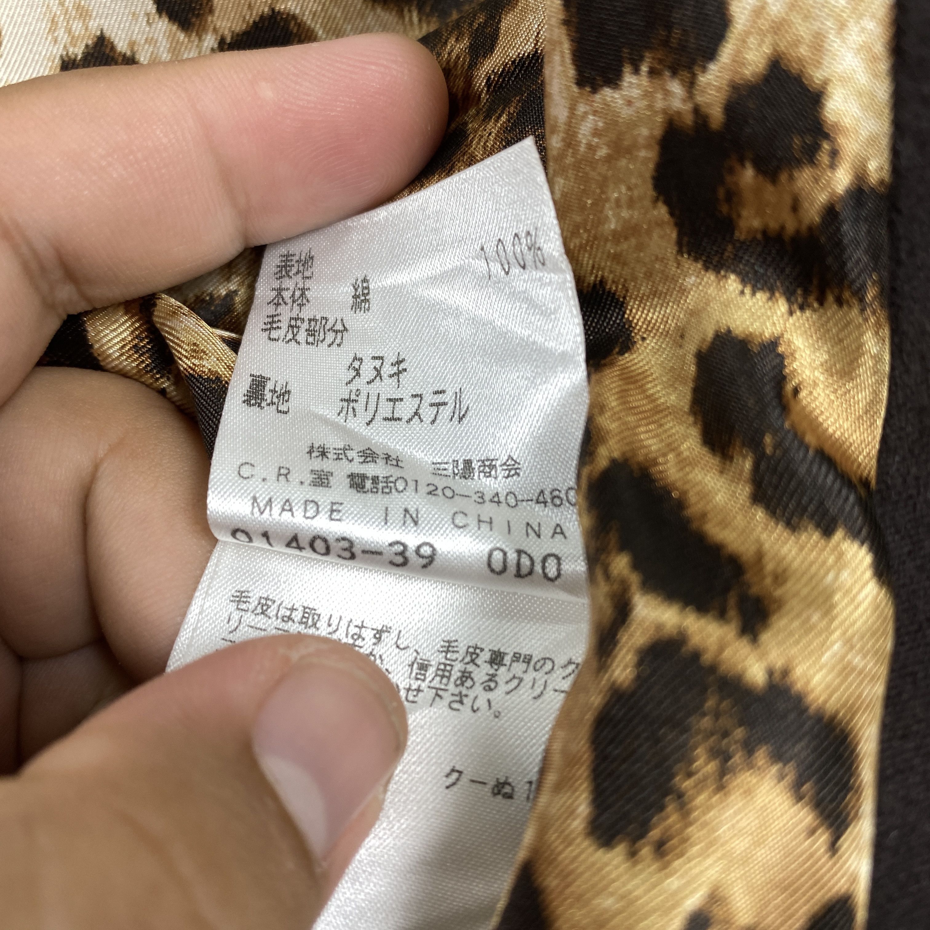 Japanese Brand Vintage FRAGILE Leopard Pattern Lining Long Coats J0177 Size S / US 4 / IT 40 - 12 Thumbnail
