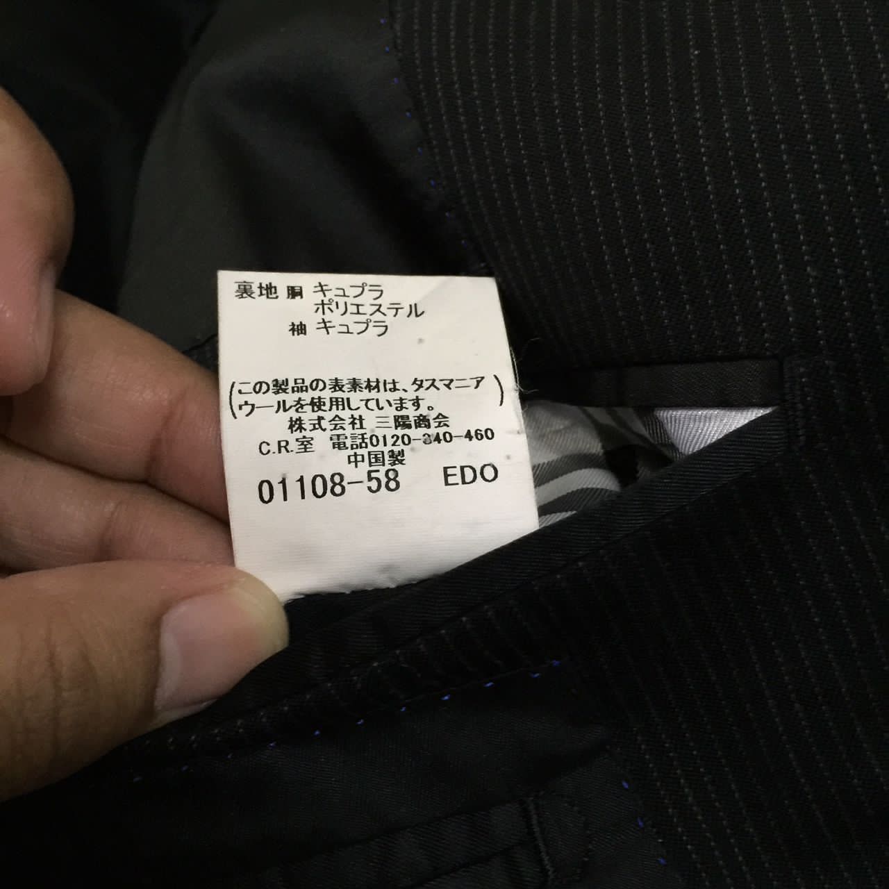 Burberry Burberry Black Label Tasmania Wool Super 110's Size 40R - 9 Thumbnail