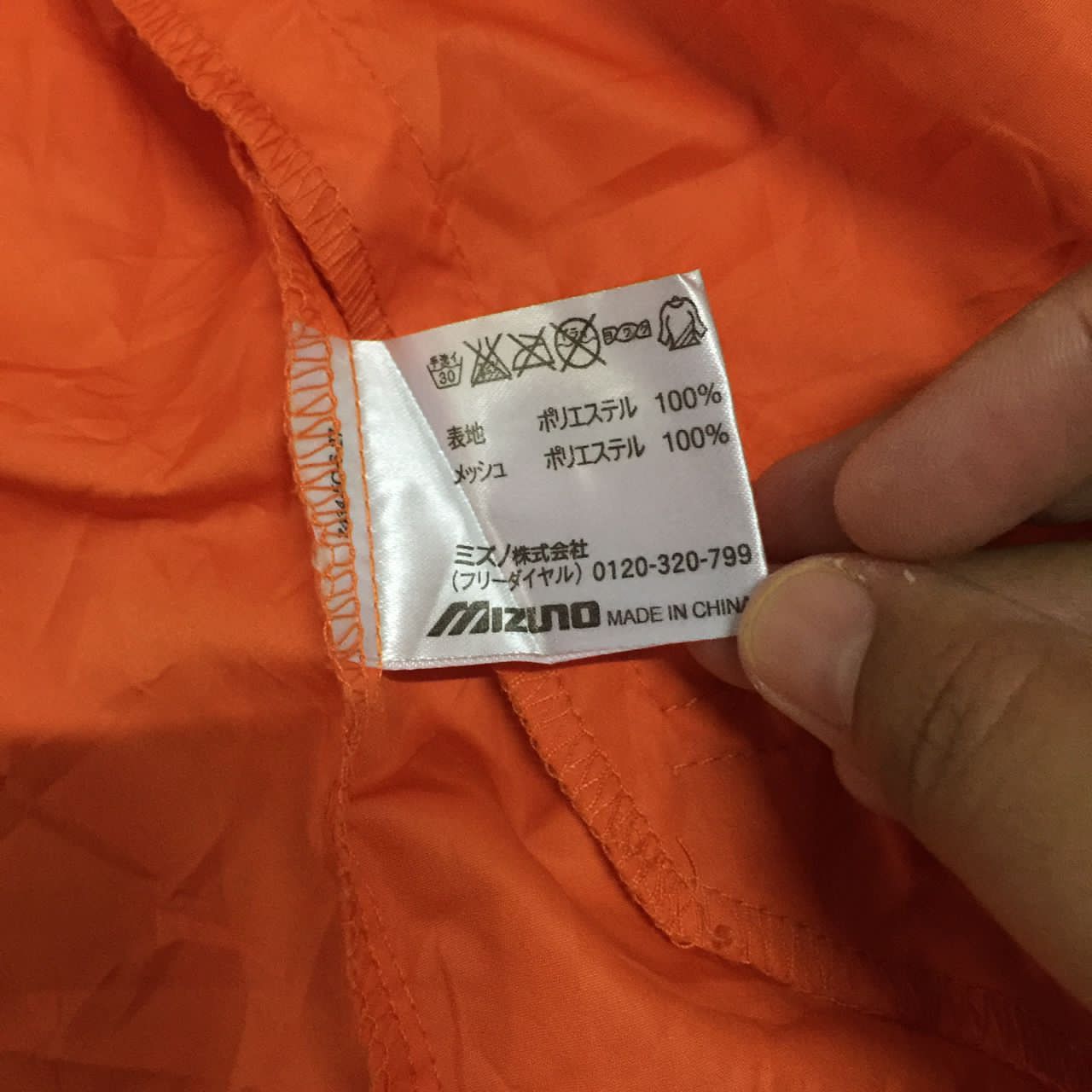 Japanese Brand × Mizuno Mizuno jacket Size US M / EU 48-50 / 2 - 9 Thumbnail