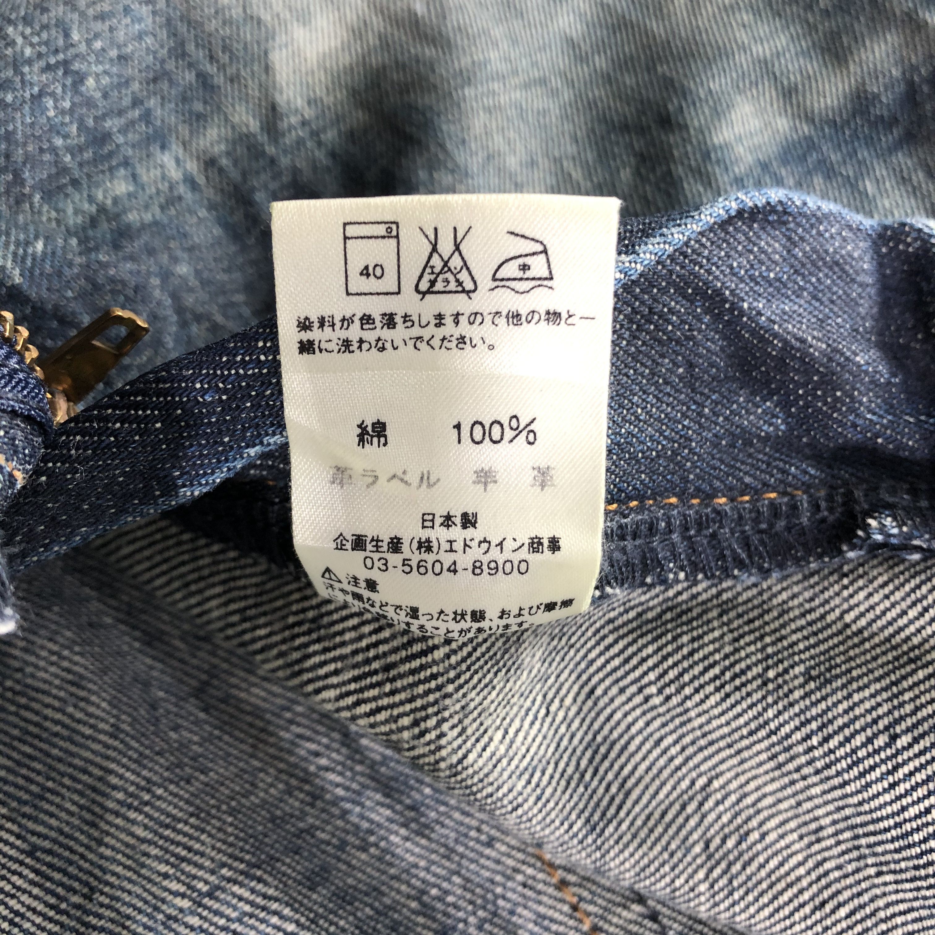 Edwin × Vintage Vintage Edwin Jeans-J3556 Size US 30 / EU 46 - 10 Thumbnail