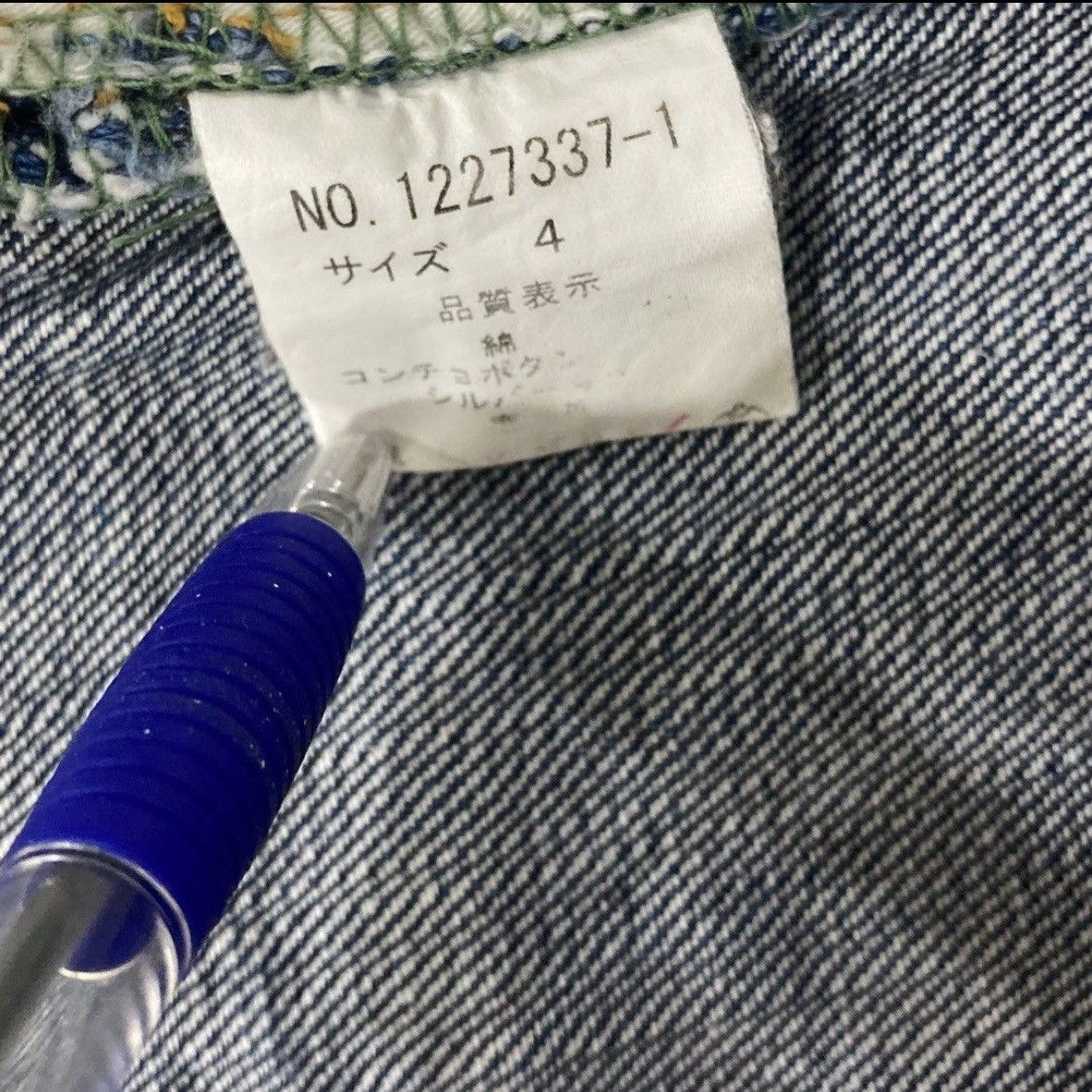 Issey Miyake 🇯🇵 TETE HOMME ISSEY MIYAKE WASHED DENIM PANTS Size US 30 / EU 46 - 10 Thumbnail