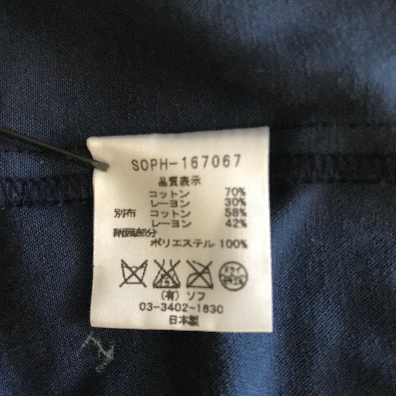 Sophnet. SOPHNET Anorak Logo Jacket Size US XL / EU 56 / 4 - 8 Thumbnail