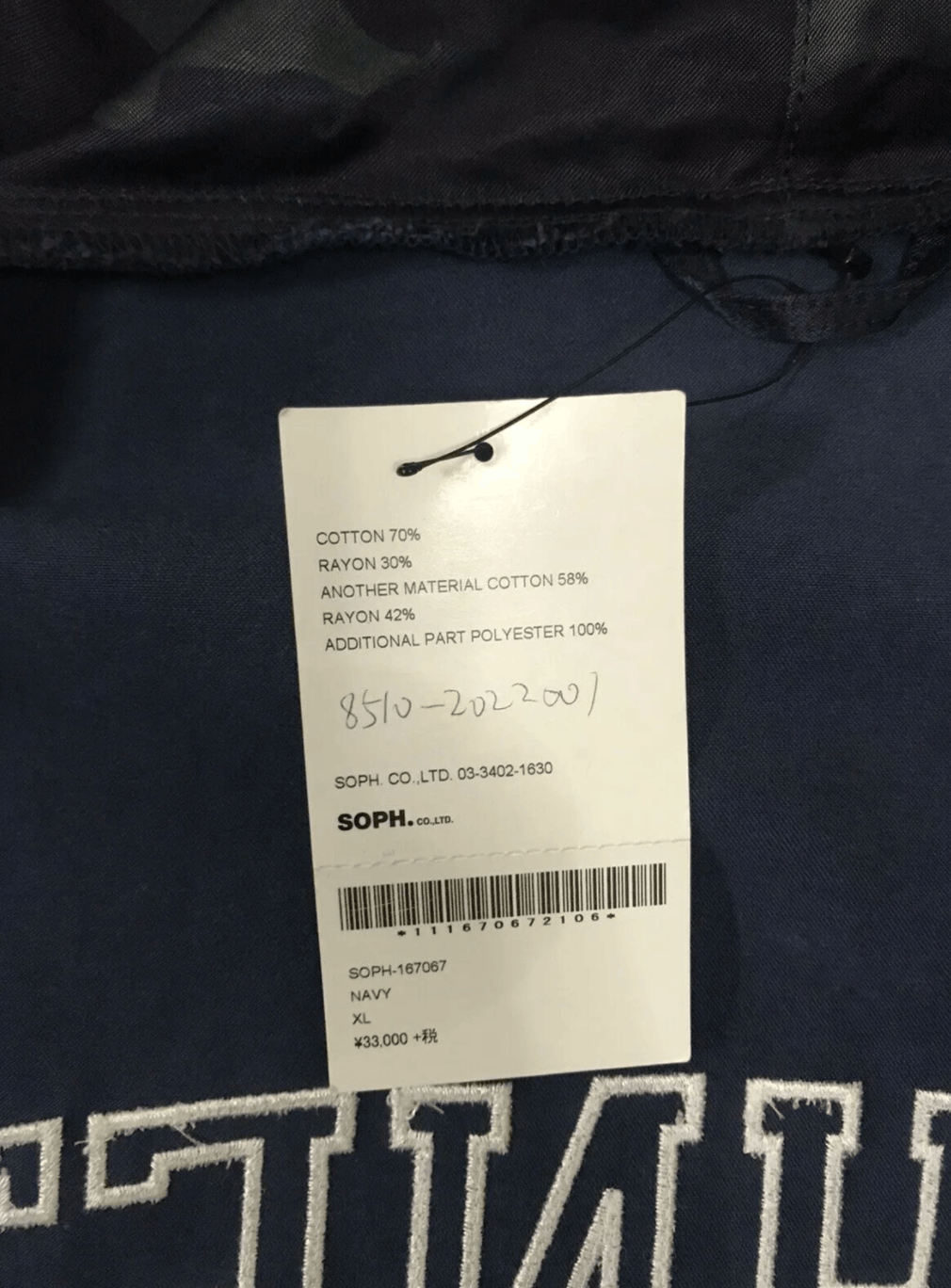 Sophnet. SOPHNET Anorak Logo Jacket Size US XL / EU 56 / 4 - 6 Thumbnail