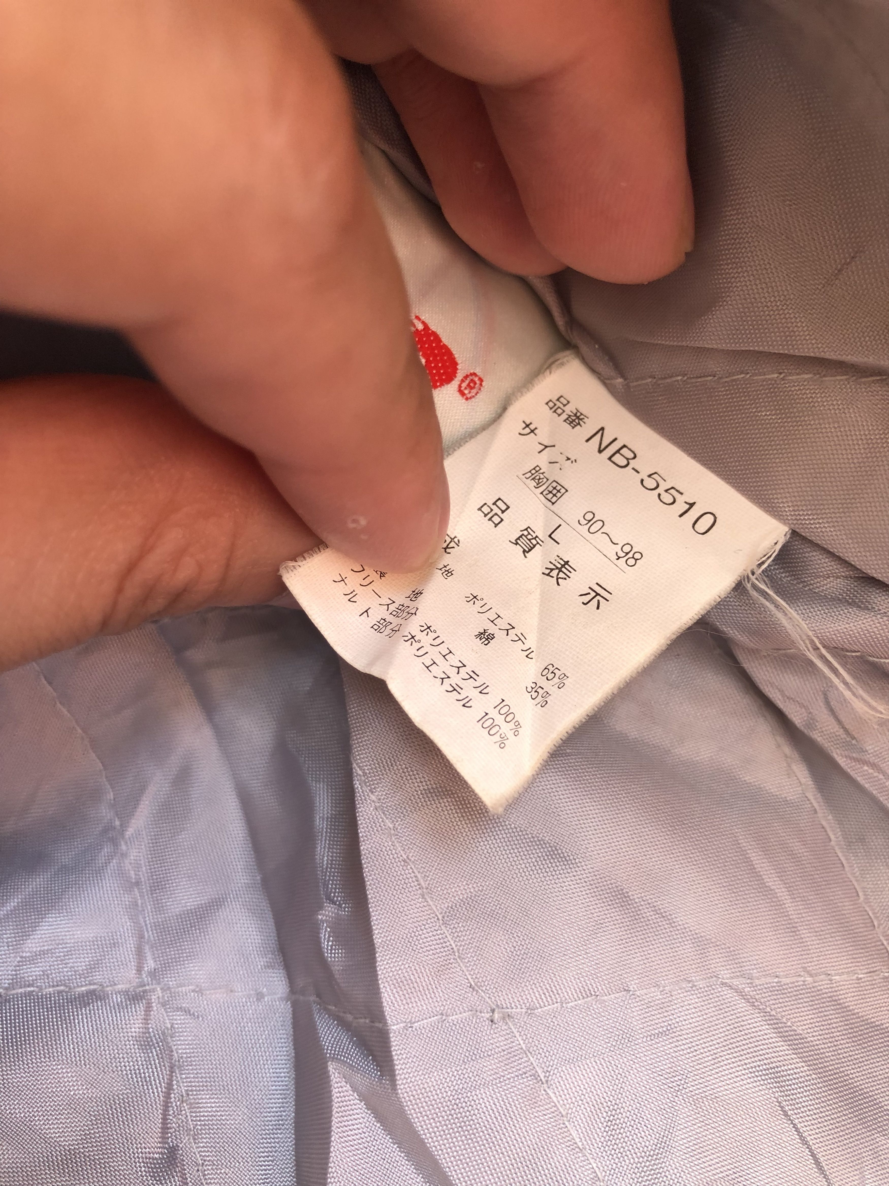 New Balance × Vintage RARE🔥VINTAGE N.B. BOSTON EMBROIDERIES BIG LOGO JACKET Size US XL / EU 56 / 4 - 16 Thumbnail