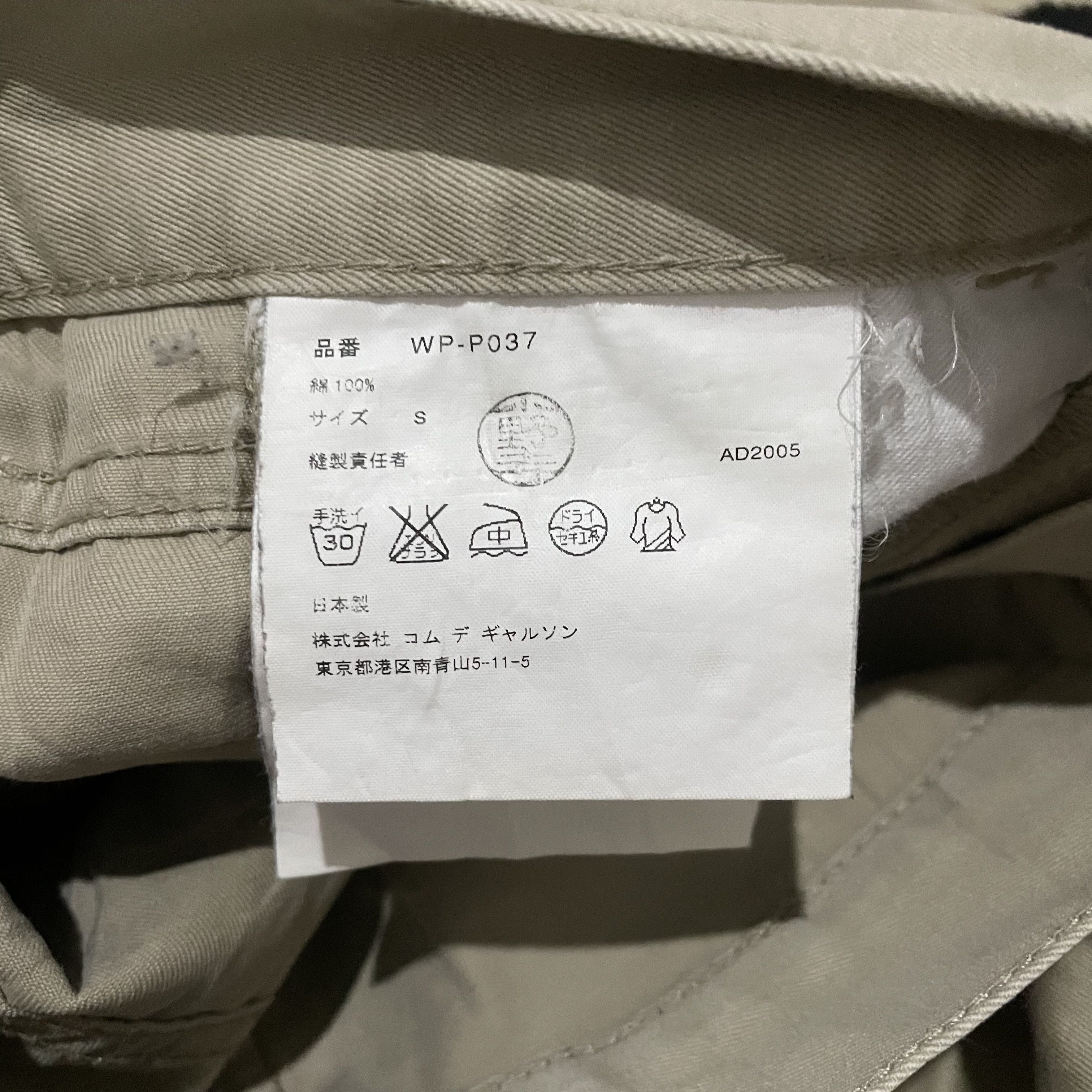 Comme des Garcons × Junya Watanabe Comme des Garcons Pants Size US 30 / EU 46 - 8 Thumbnail