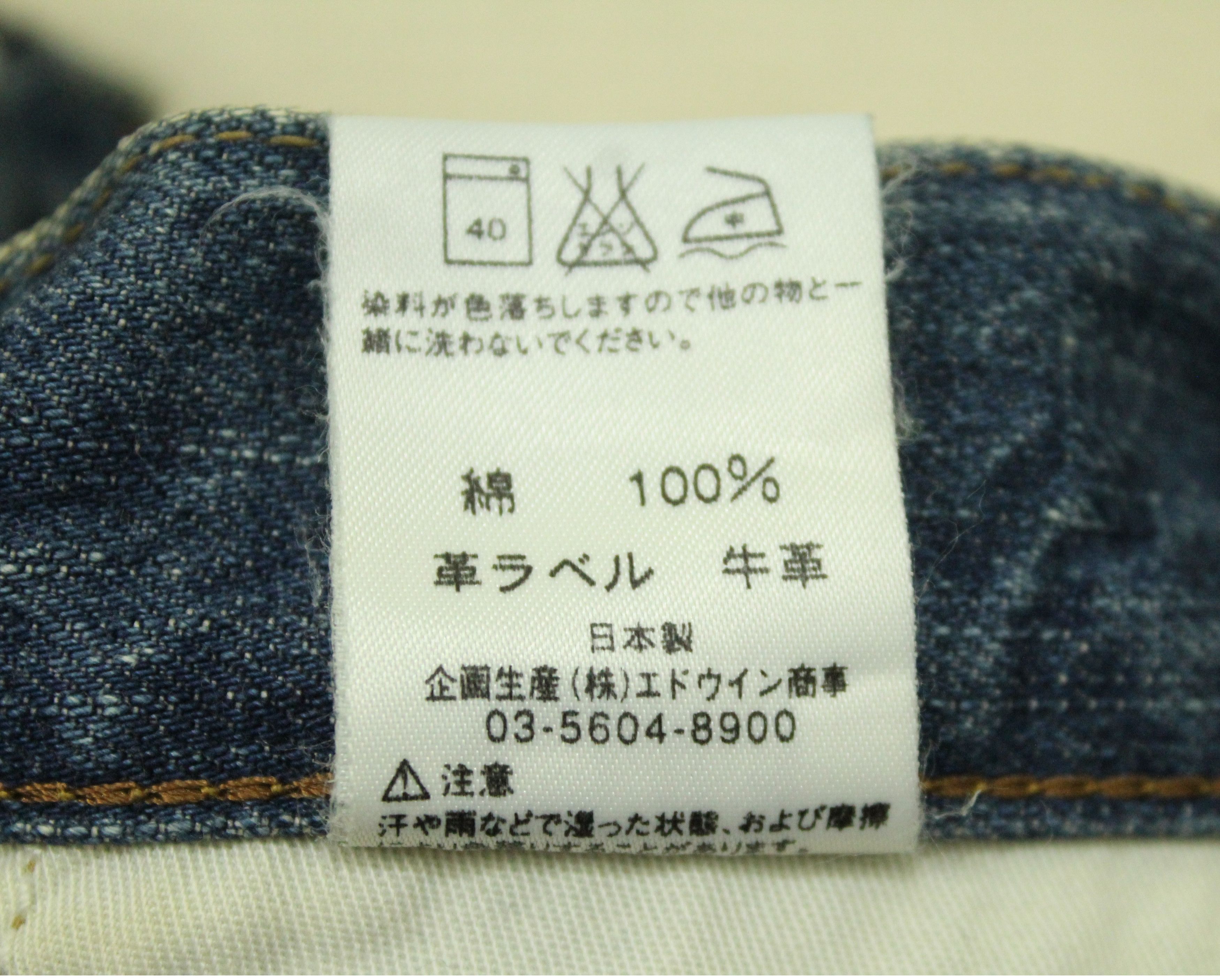 Edwin EDWIN Denim Jeans Abstract Denim Flowers Size 32x33 Size US 32 / EU 48 - 20 Thumbnail