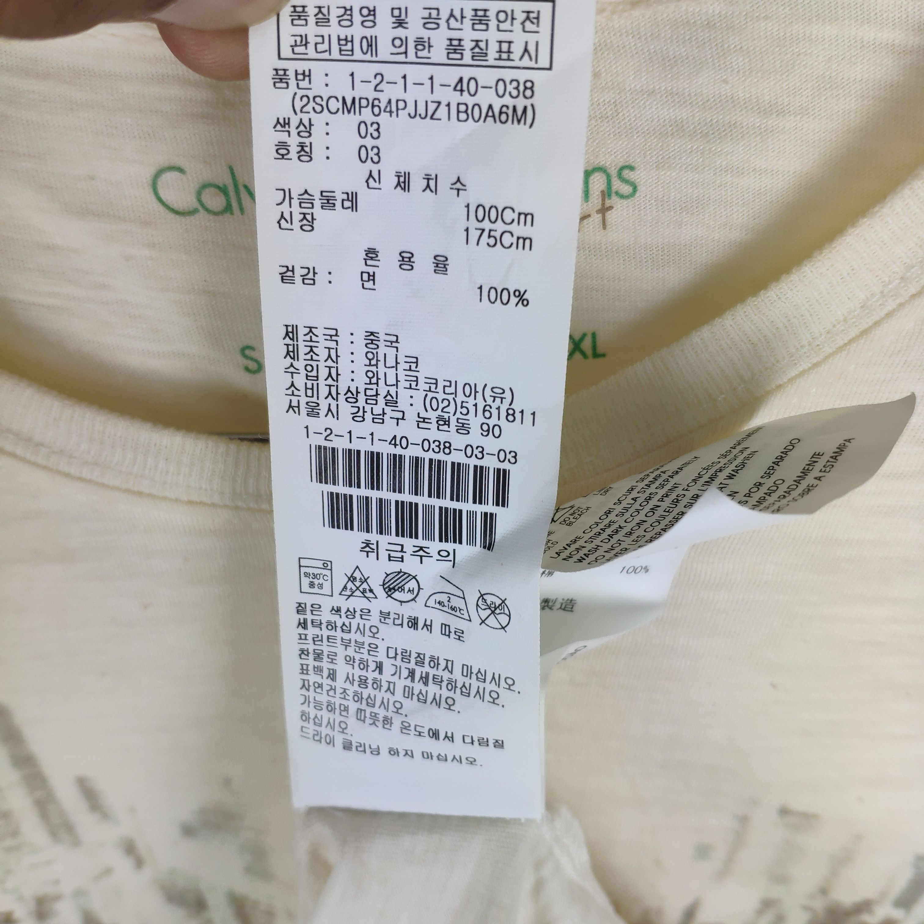 Calvin Klein × Vintage Vintage Calvin Klein Jeans T Shirt Size US M / EU 48-50 / 2 - 5 Thumbnail