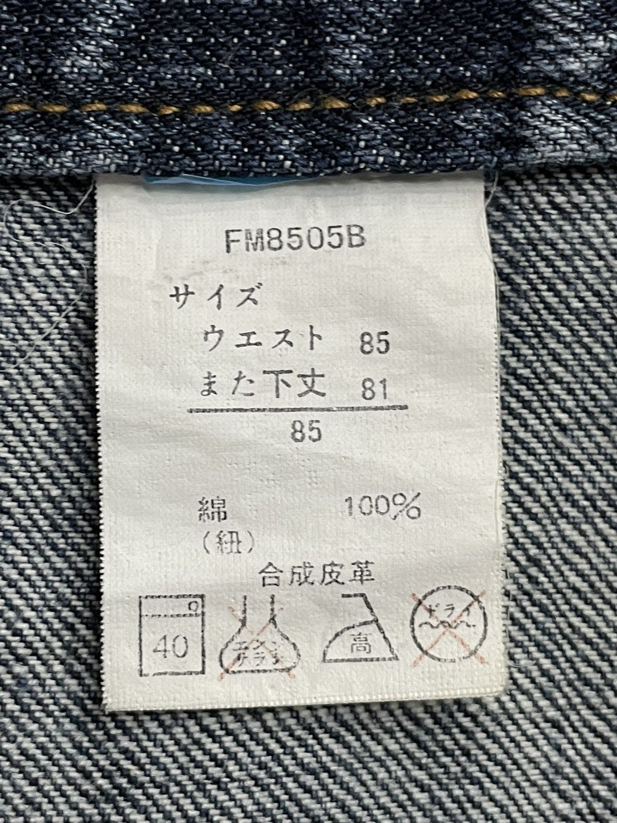 If Six Was Nine × In The Attic × Le Grande Bleu (L.G.B.) Real Cloth Japan Flared Poems Laces Denim With Leather Belt Size US 34 / EU 50 - 11 Thumbnail