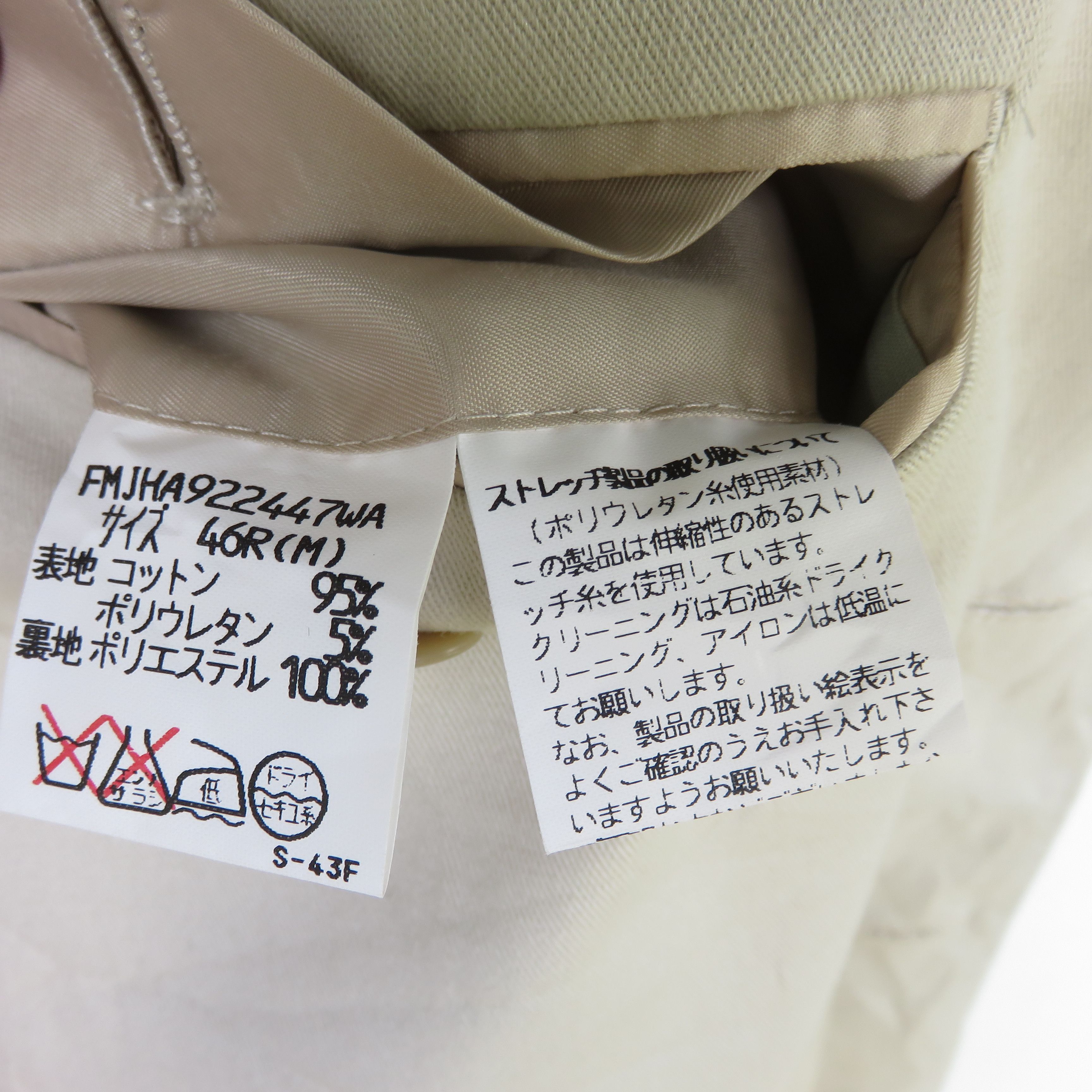 Moschino Moschino Beige Blazer Size 46R - 7 Thumbnail