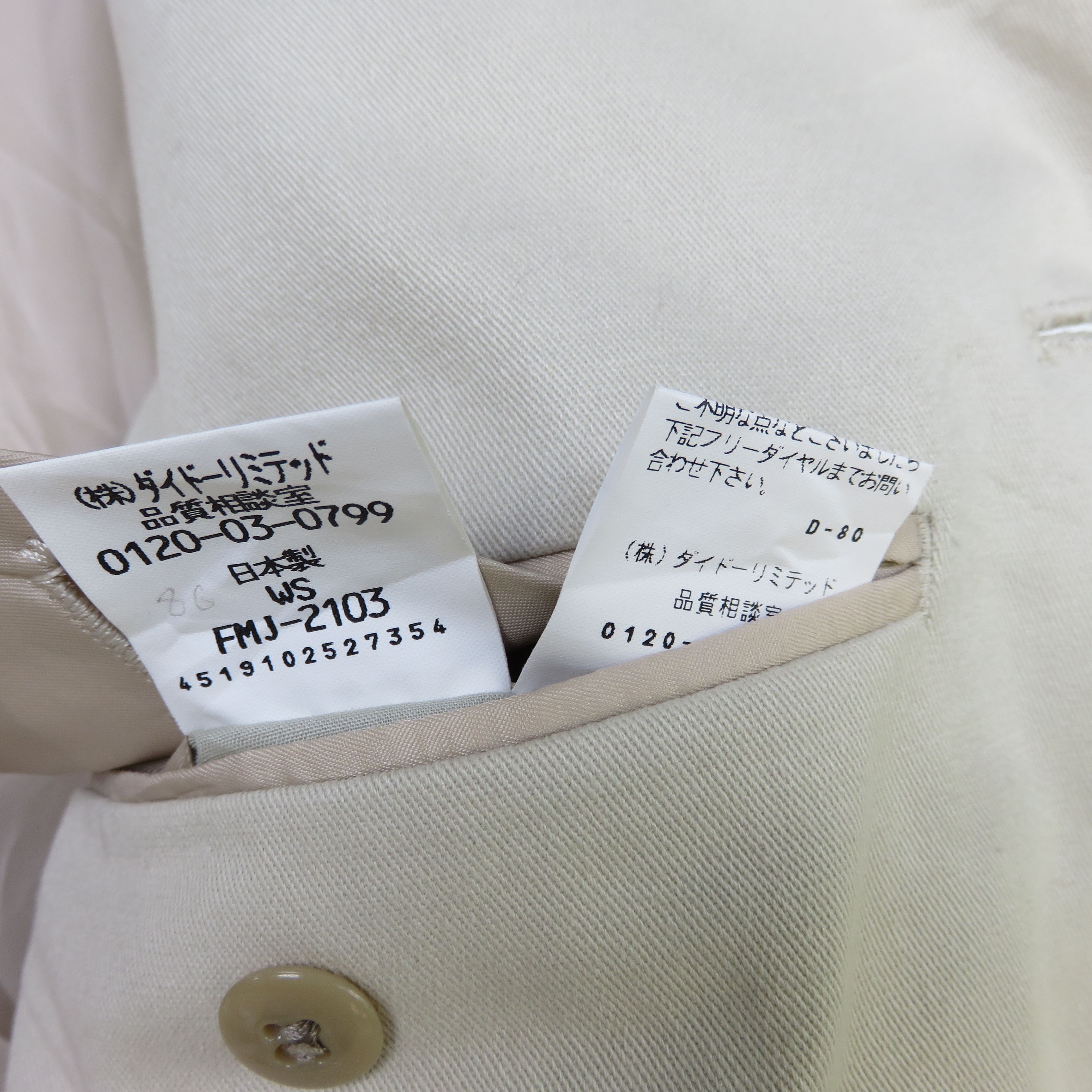 Moschino Moschino Beige Blazer Size 46R - 6 Thumbnail