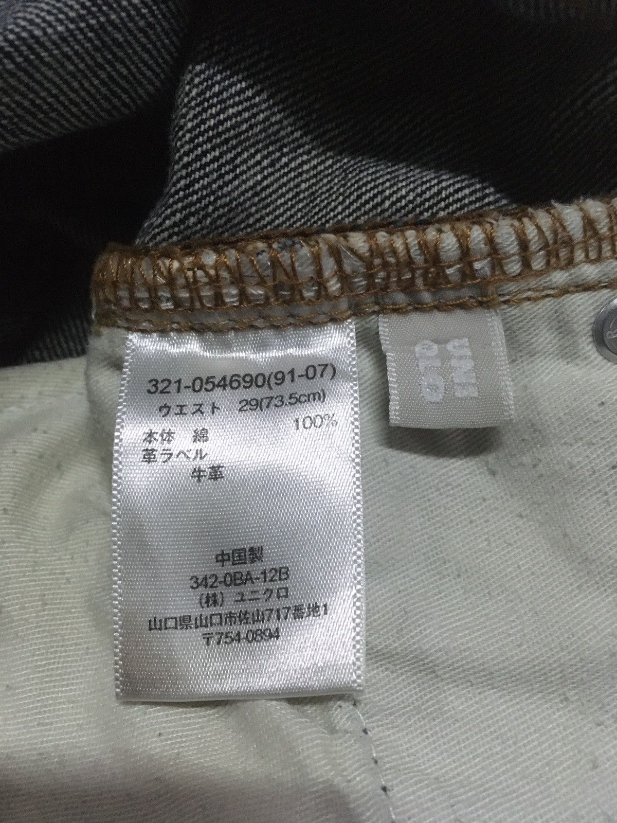 Japanese Brand × Uniqlo × Vintage Vintage s-002 original basic distressed jeans japan Size US 30 / EU 46 - 12 Thumbnail
