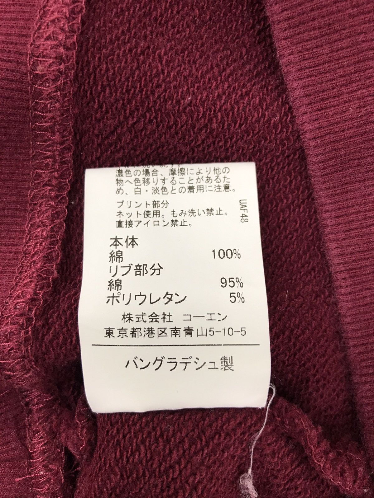 Japanese Brand Vintage Bff Coen Clothing Sweatshirt Pull Over Big Logo Size US M / EU 48-50 / 2 - 6 Thumbnail