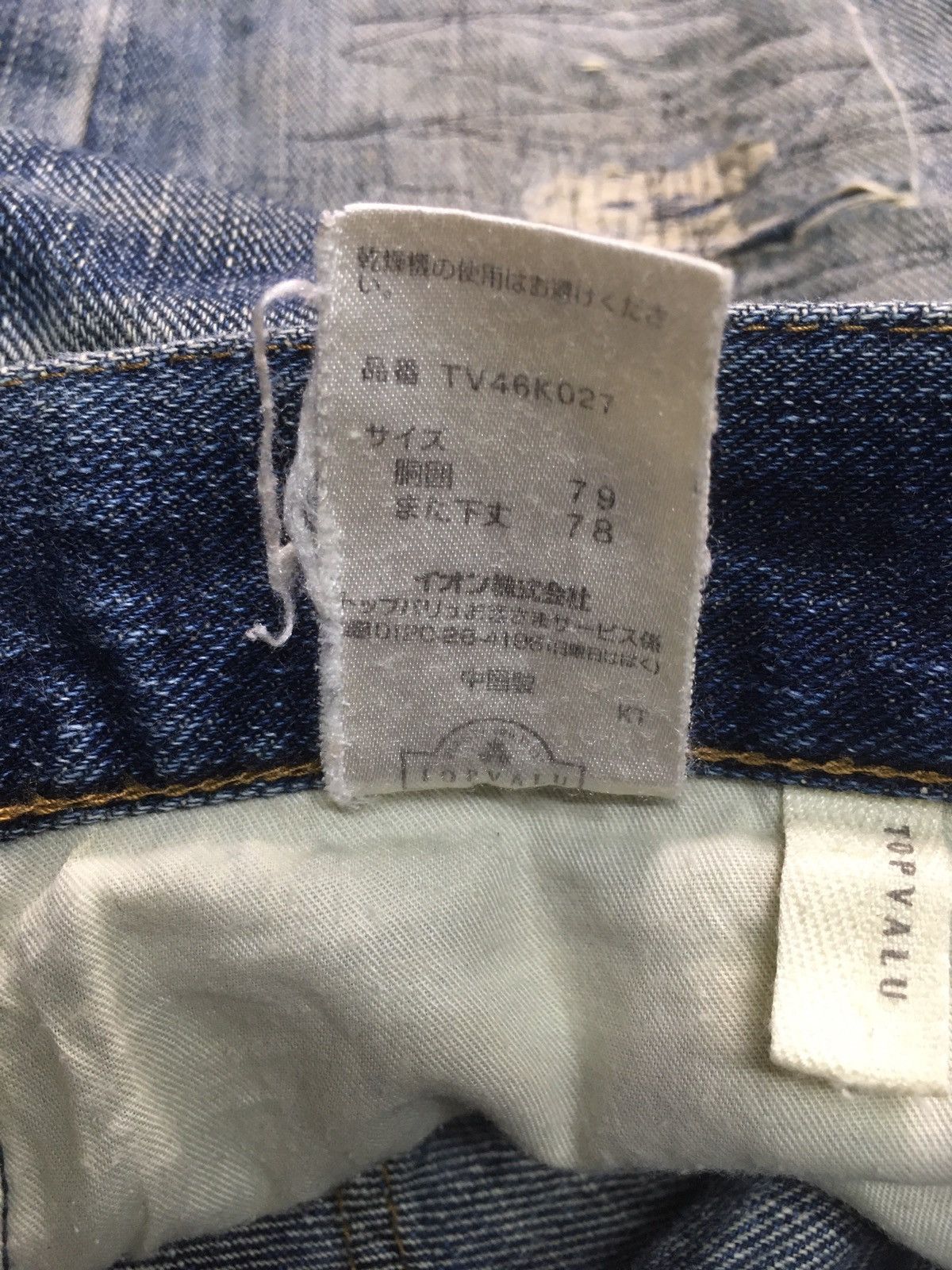 Japanese Brand × Vintage Vintage top valu distressed denim japan Size US 31 - 14 Thumbnail