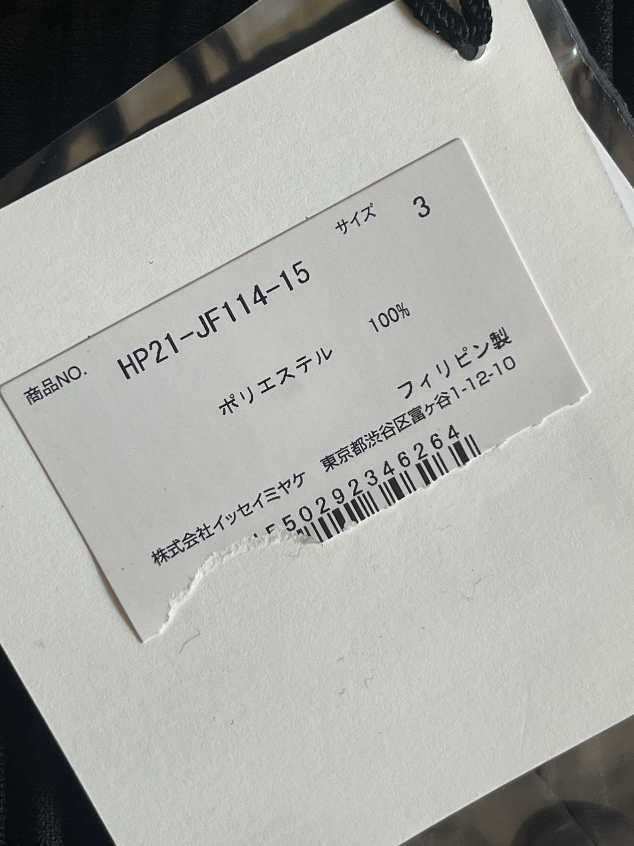 Issey Miyake ISSEY MIYAKE HOMME PLISSÉ 2022 SS Straight Pants Size US 34 / EU 50 - 2 Thumbnail