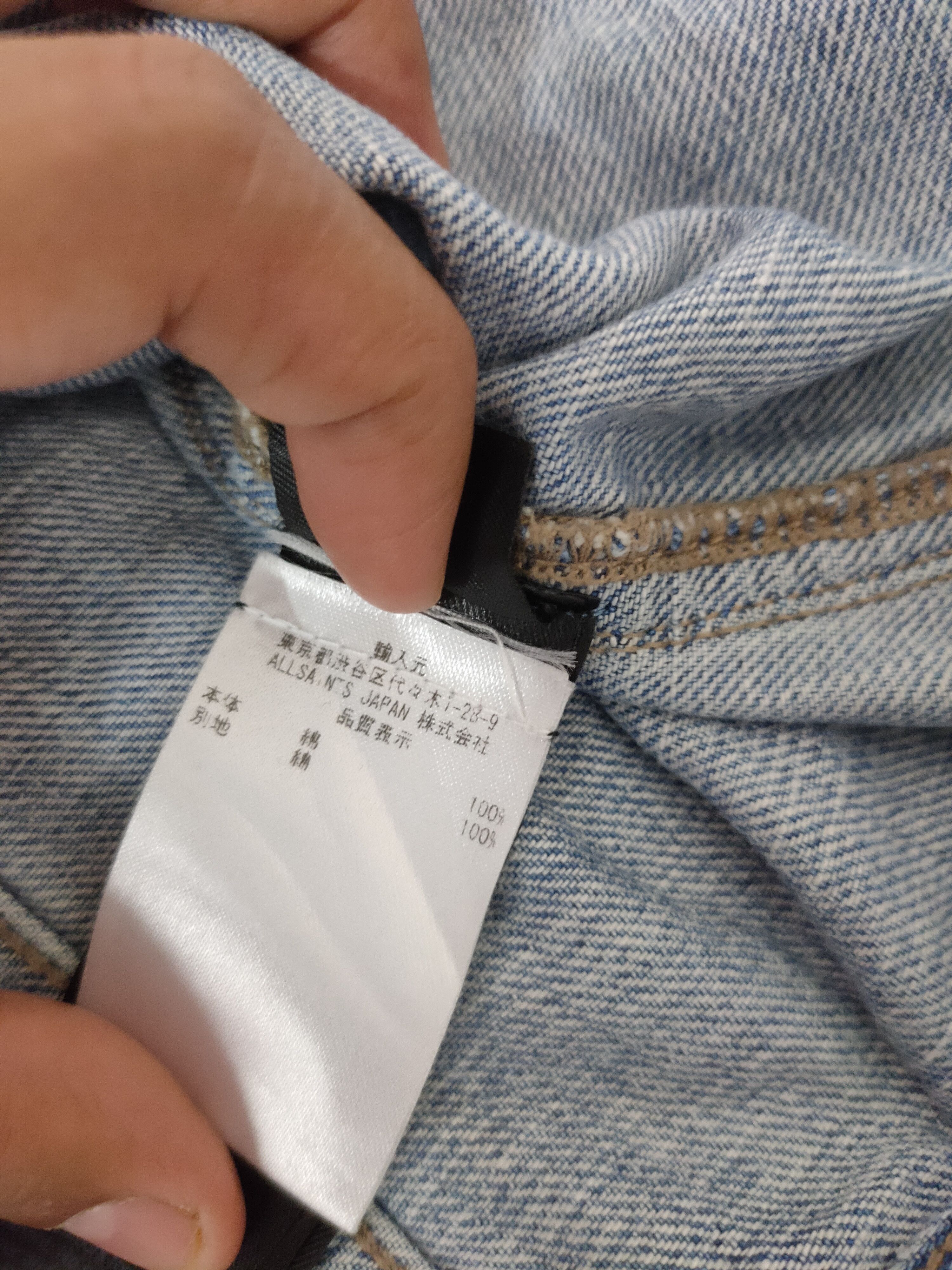 Allsaints Allsaints Distressed Daruma Denim Jacket Size US XS / EU 42 / 0 - 12 Thumbnail