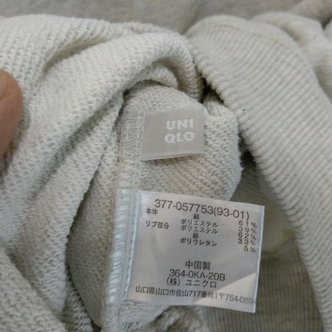 Uniqlo × Vintage Vintage 90's UNIQLO Raglan Grey Sweatshirts Jumper Size US L / EU 52-54 / 3 - 9 Thumbnail