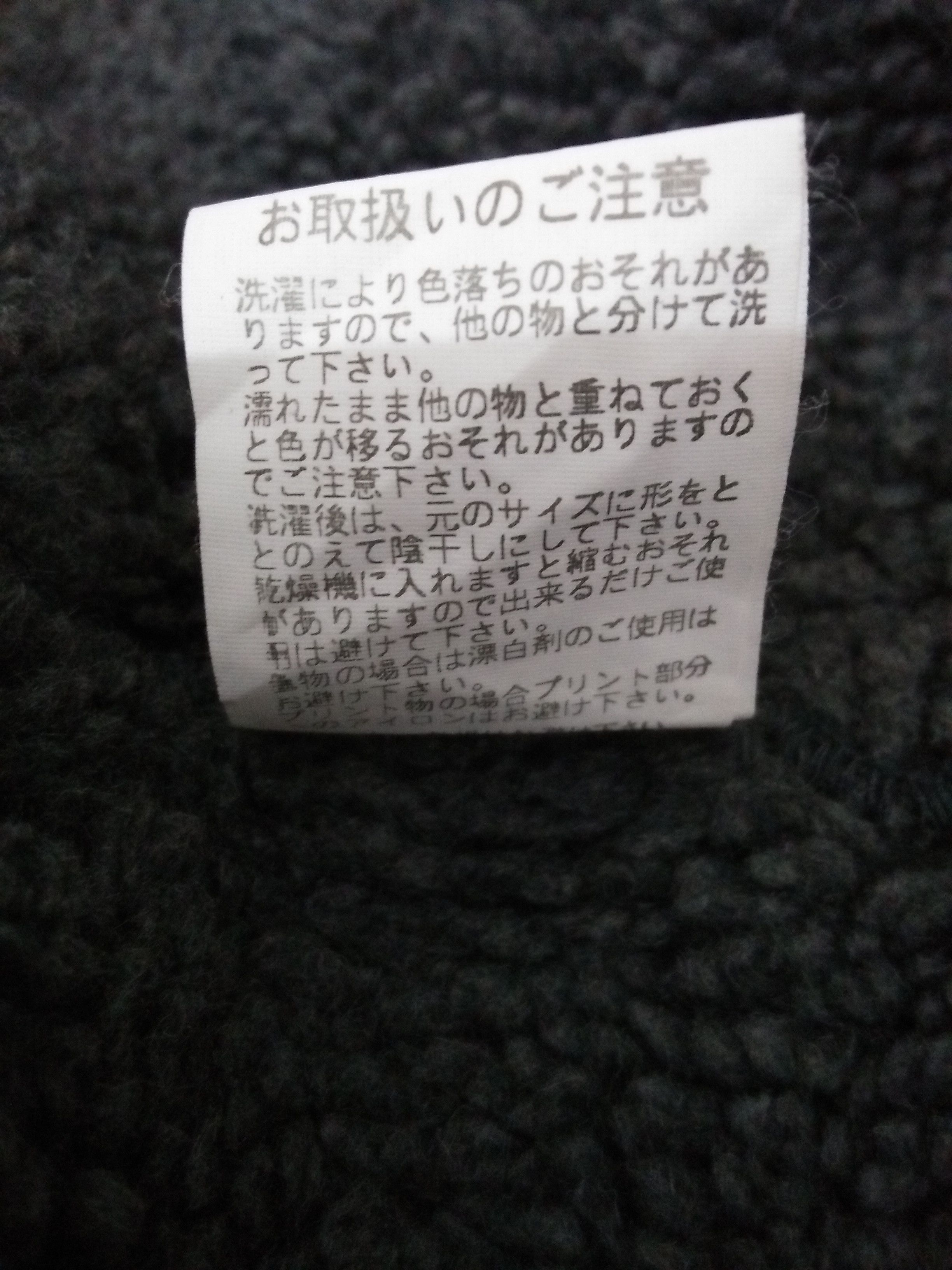MCM LEGERE BY MCM ITALY KNIT FLEECE (B158) Size US L / EU 52-54 / 3 - 8 Thumbnail