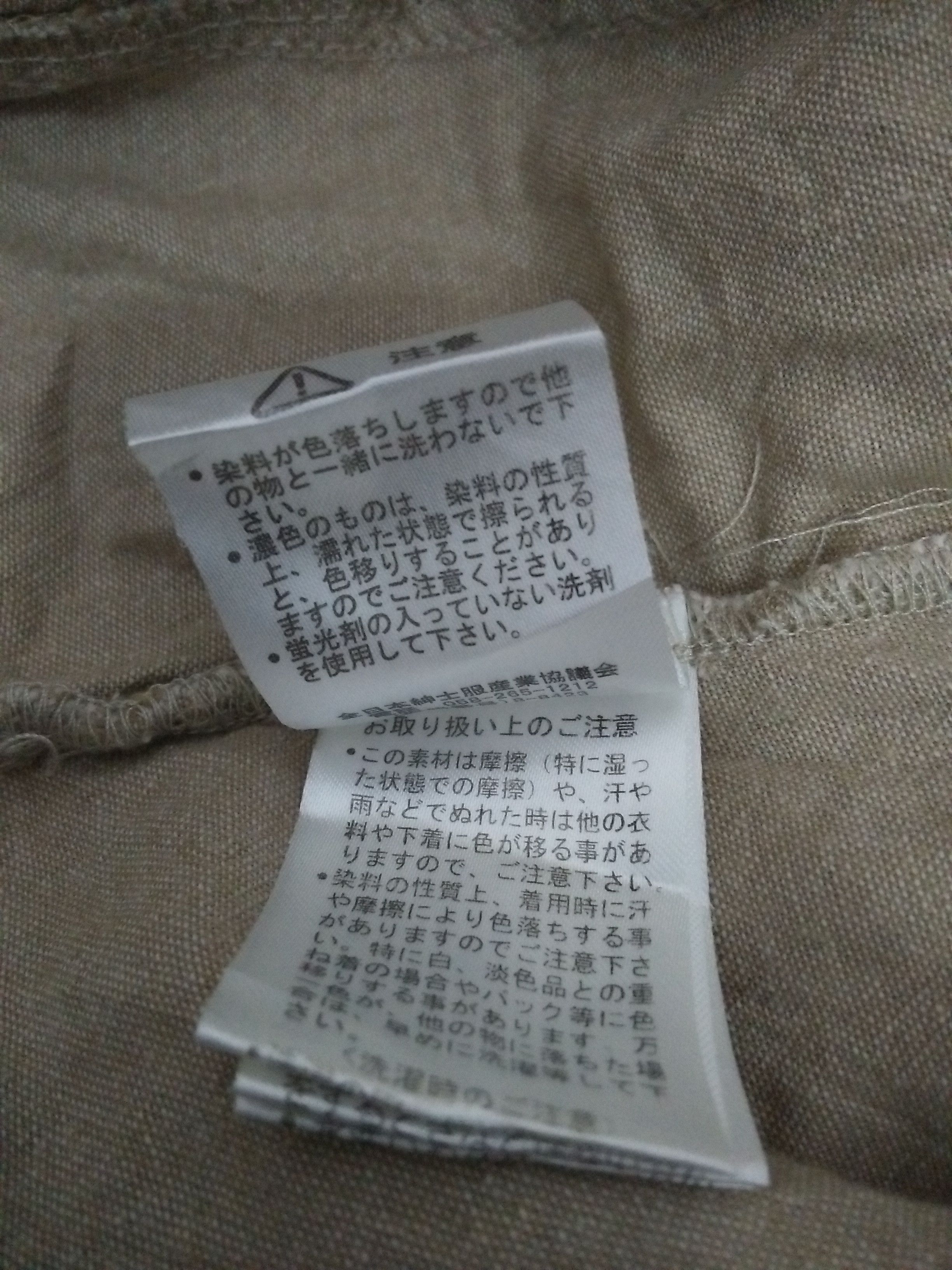 Designer × In The Attic IN THE ATTIC BONDAGE POEM PUNK SHIRT FLAG (B205) Size US L / EU 52-54 / 3 - 8 Thumbnail